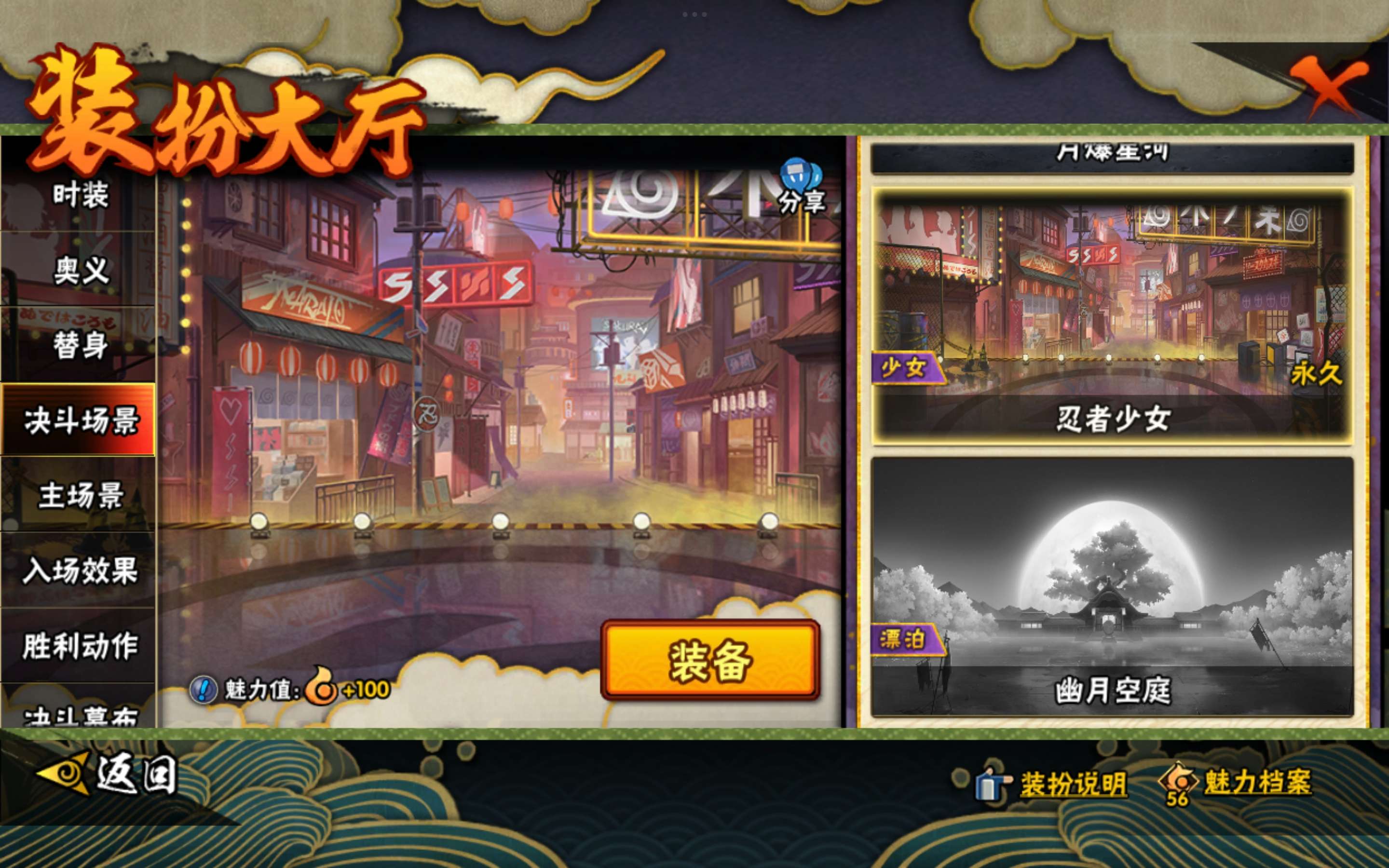 HYCMW443426火影忍者账号详情图32 HYCMW443426火影忍者账号详情图32