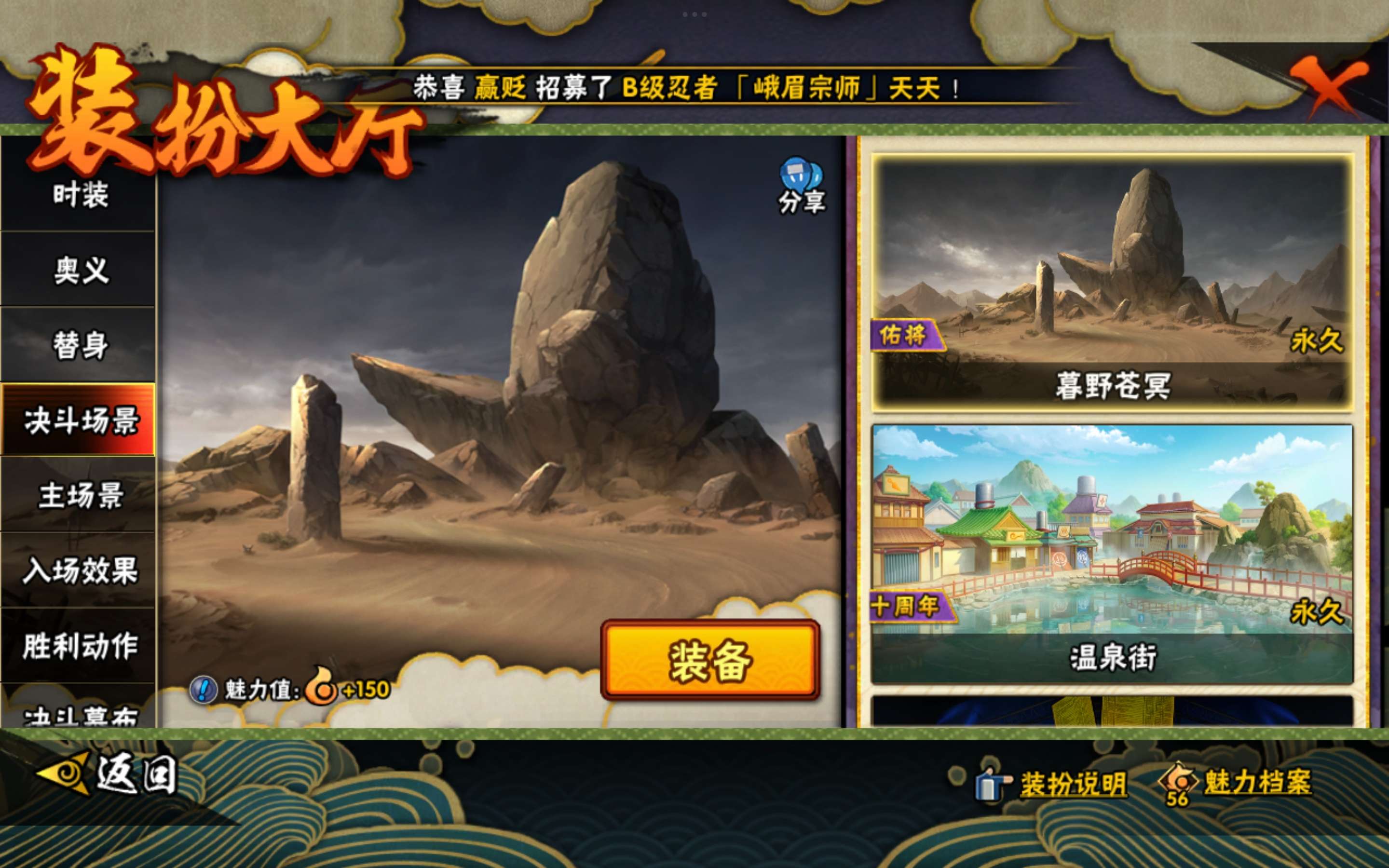 HYCMW443426火影忍者账号详情图30 HYCMW443426火影忍者账号详情图30