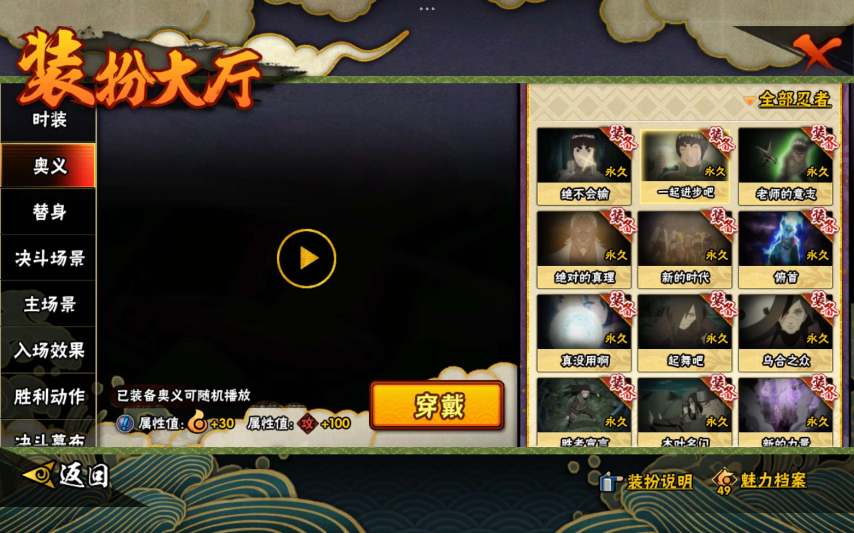 HYCMW443387火影忍者账号详情图19 HYCMW443387火影忍者账号详情图19