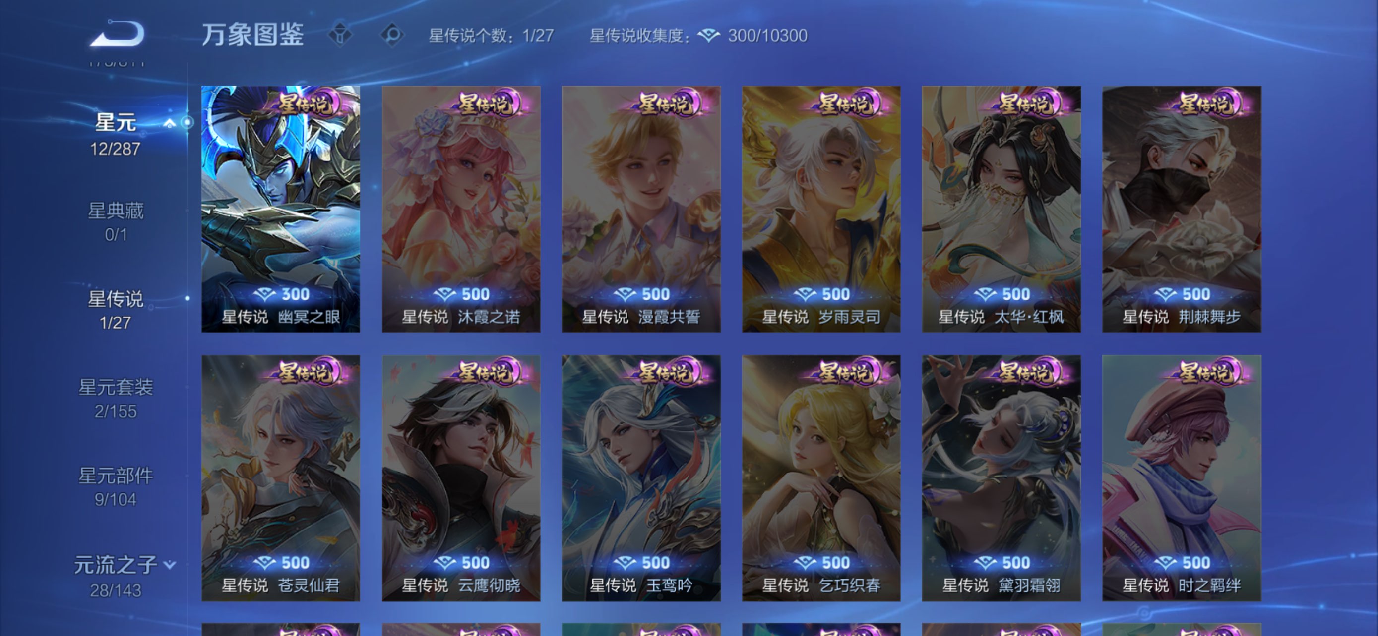 WZCMW4528265王者荣耀账号详情图7 WZCMW4528265王者荣耀账号详情图7