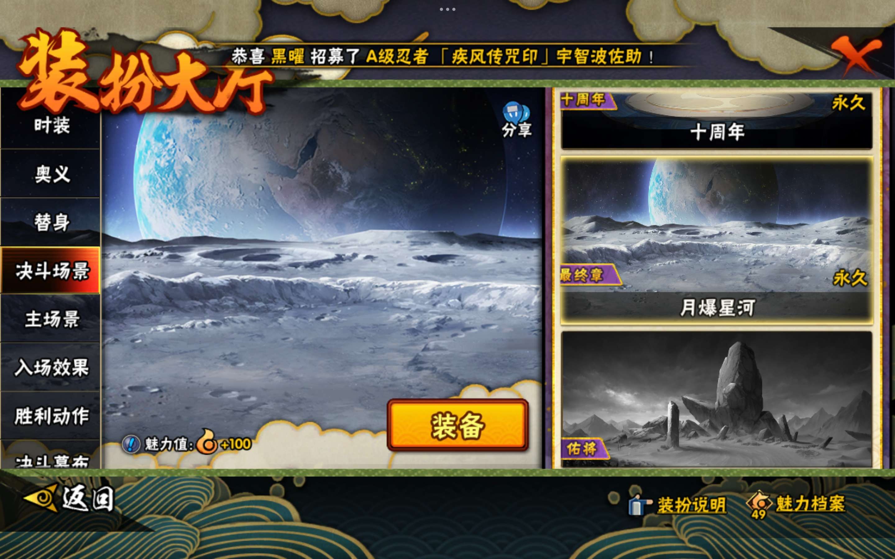 HYCMW443387火影忍者账号详情图27 HYCMW443387火影忍者账号详情图27
