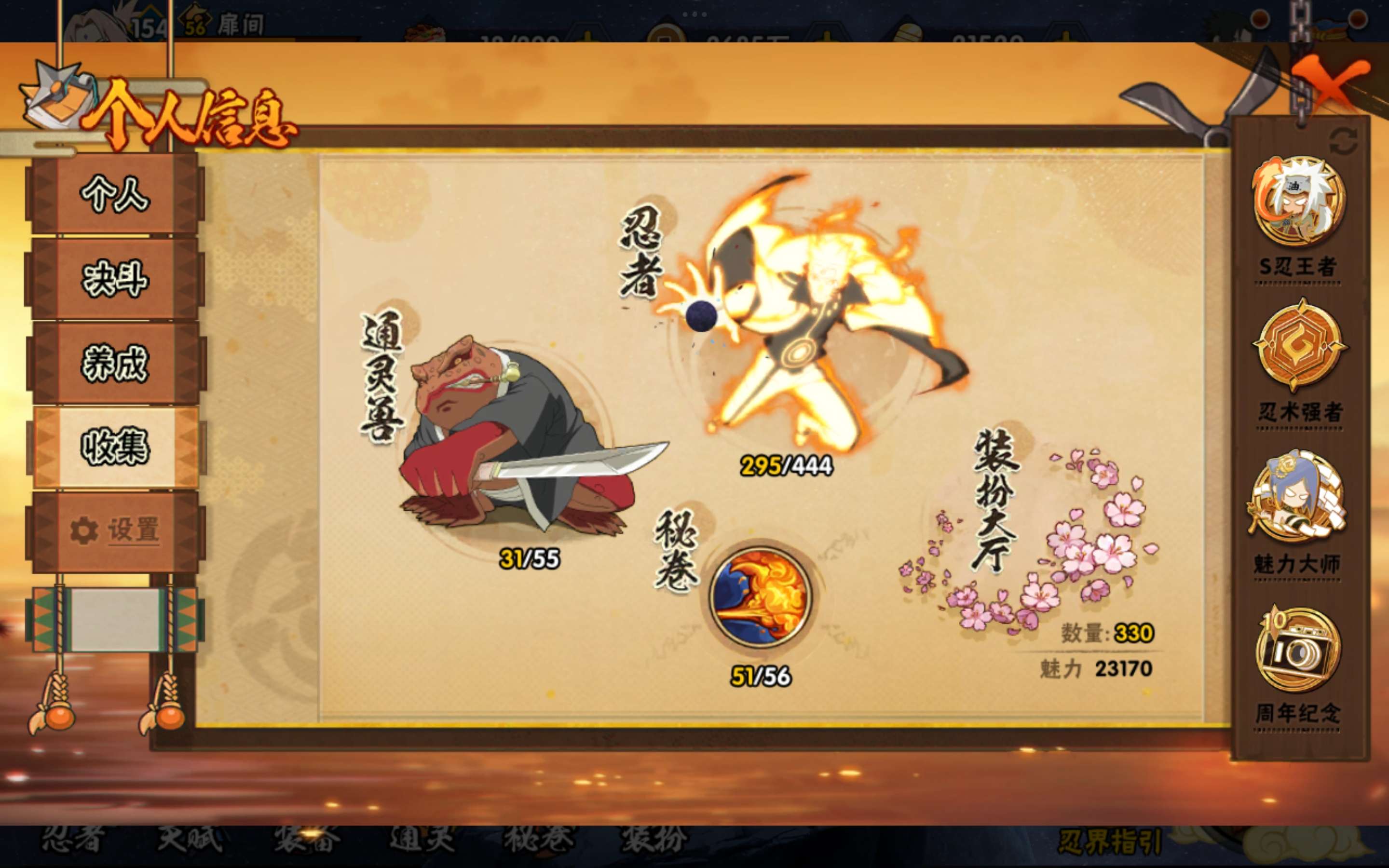 HYCMW443426火影忍者账号详情图10 HYCMW443426火影忍者账号详情图10