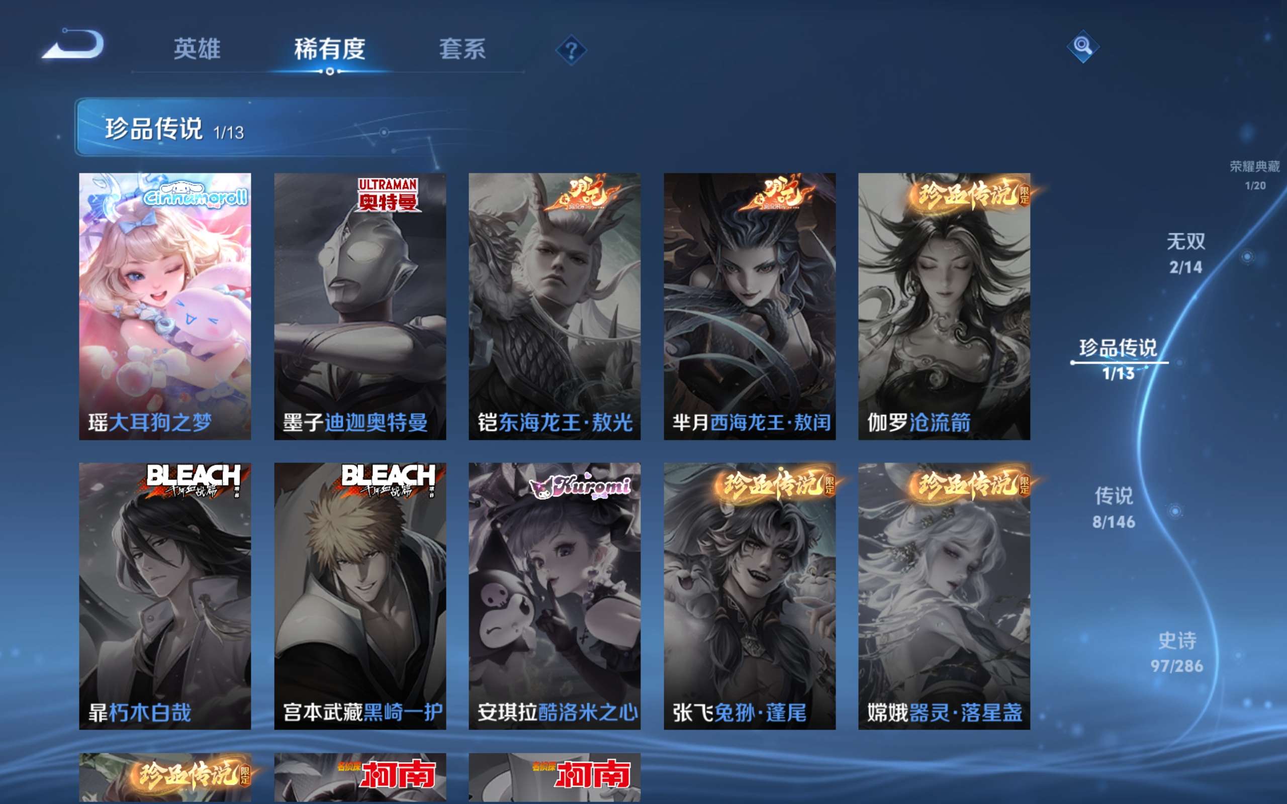WZCMW4486738王者荣耀账号详情图6 WZCMW4486738王者荣耀账号详情图6