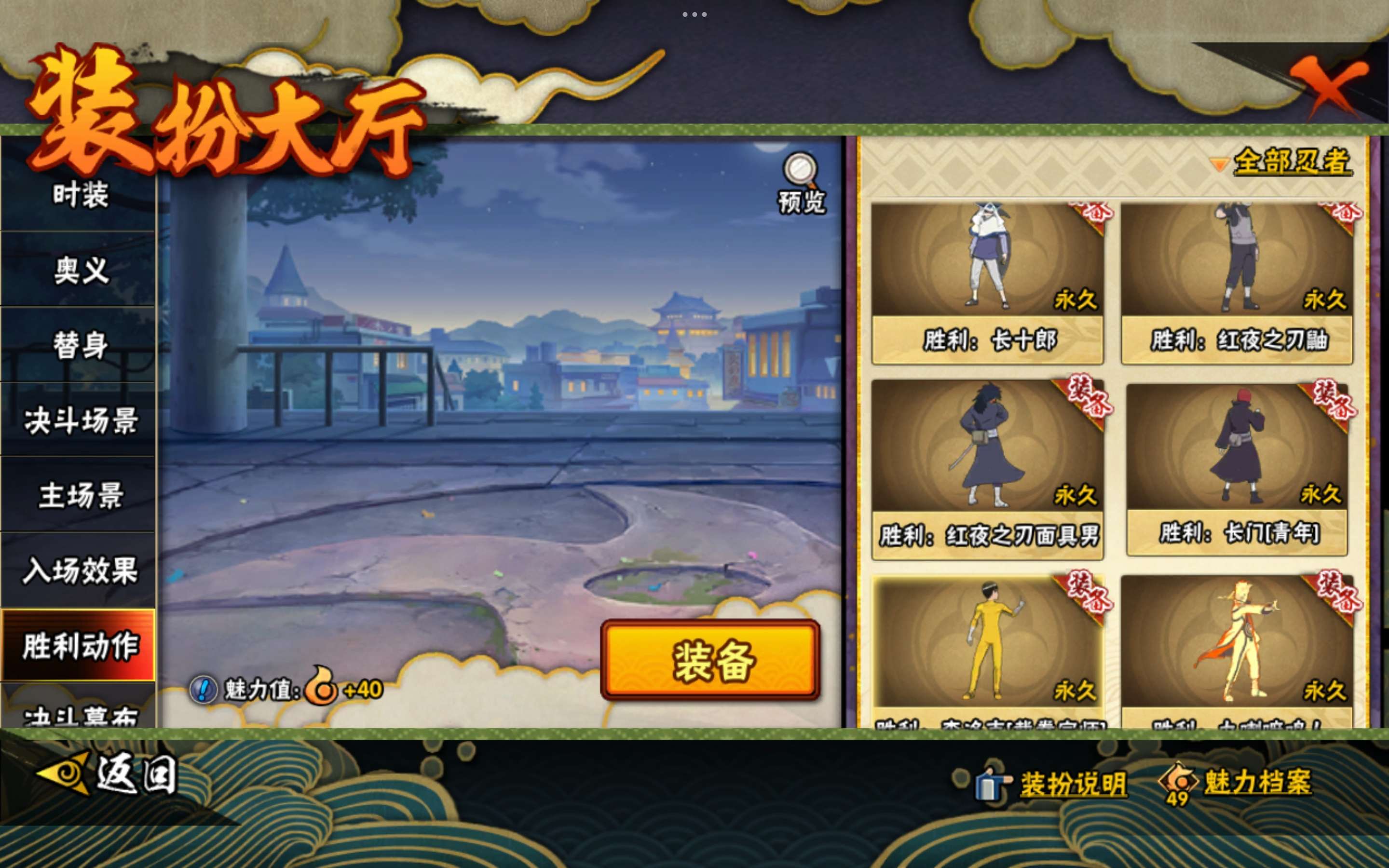 HYCMW443387火影忍者账号详情图36 HYCMW443387火影忍者账号详情图36
