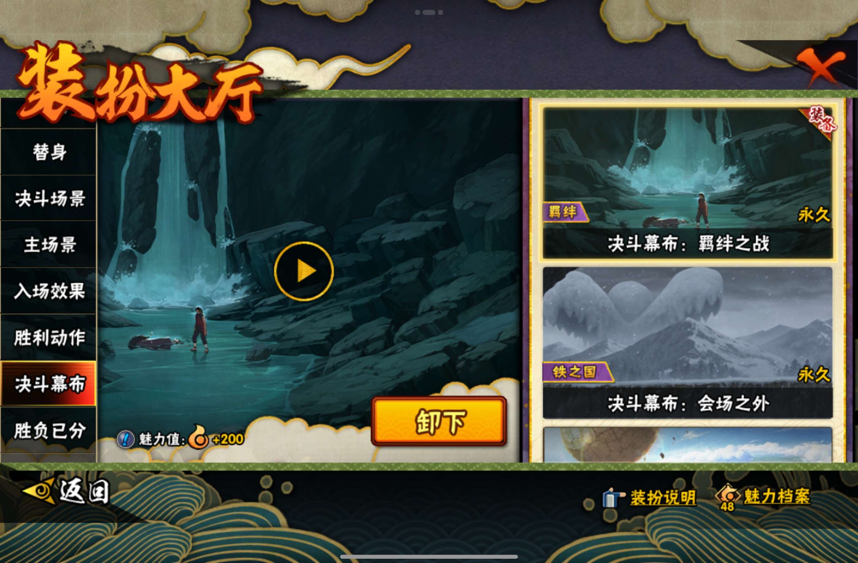 HYCMW443352火影忍者账号详情图14 HYCMW443352火影忍者账号详情图14