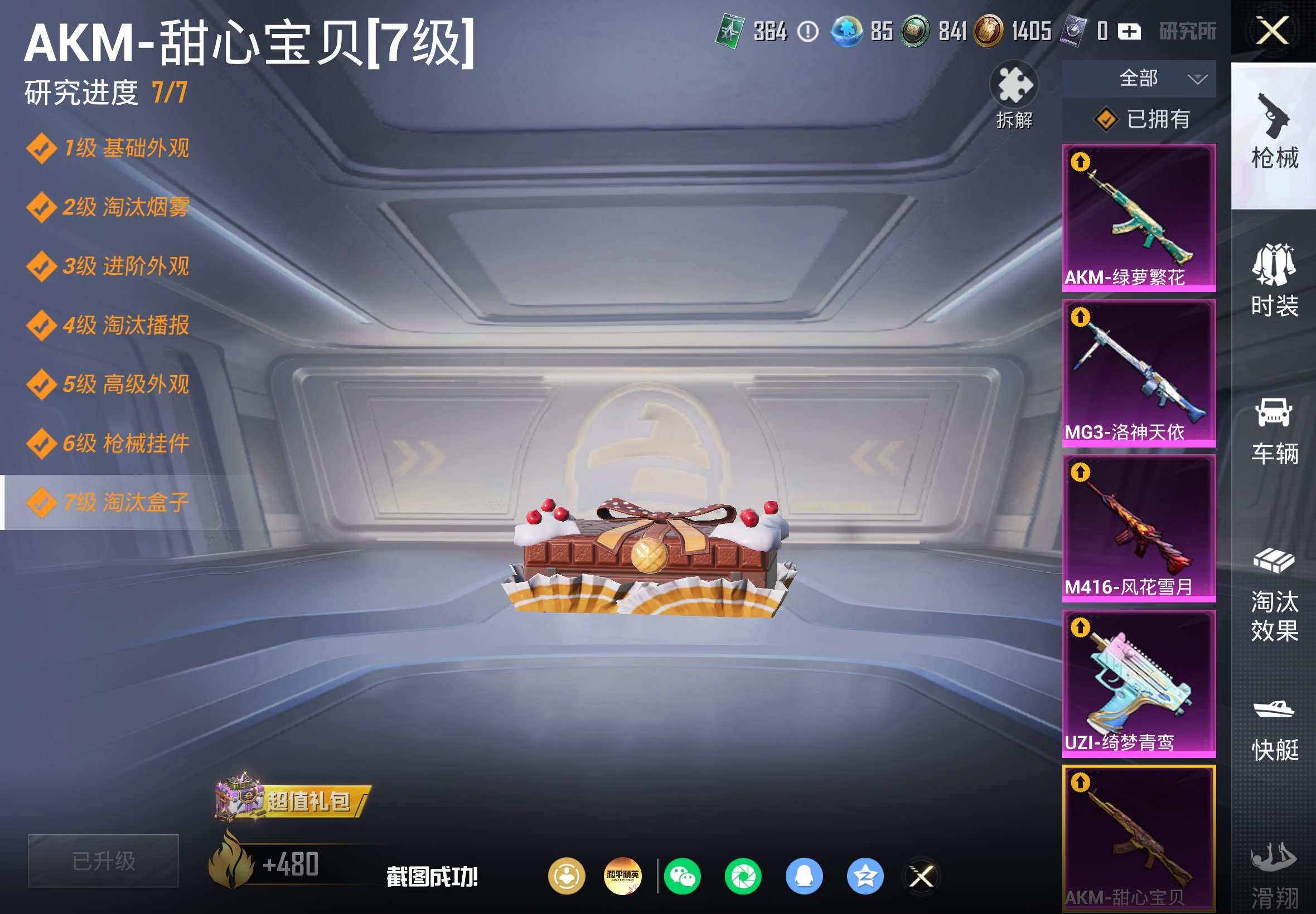 HPCMW4285196和平精英账号详情图33 HPCMW4285196和平精英账号详情图33