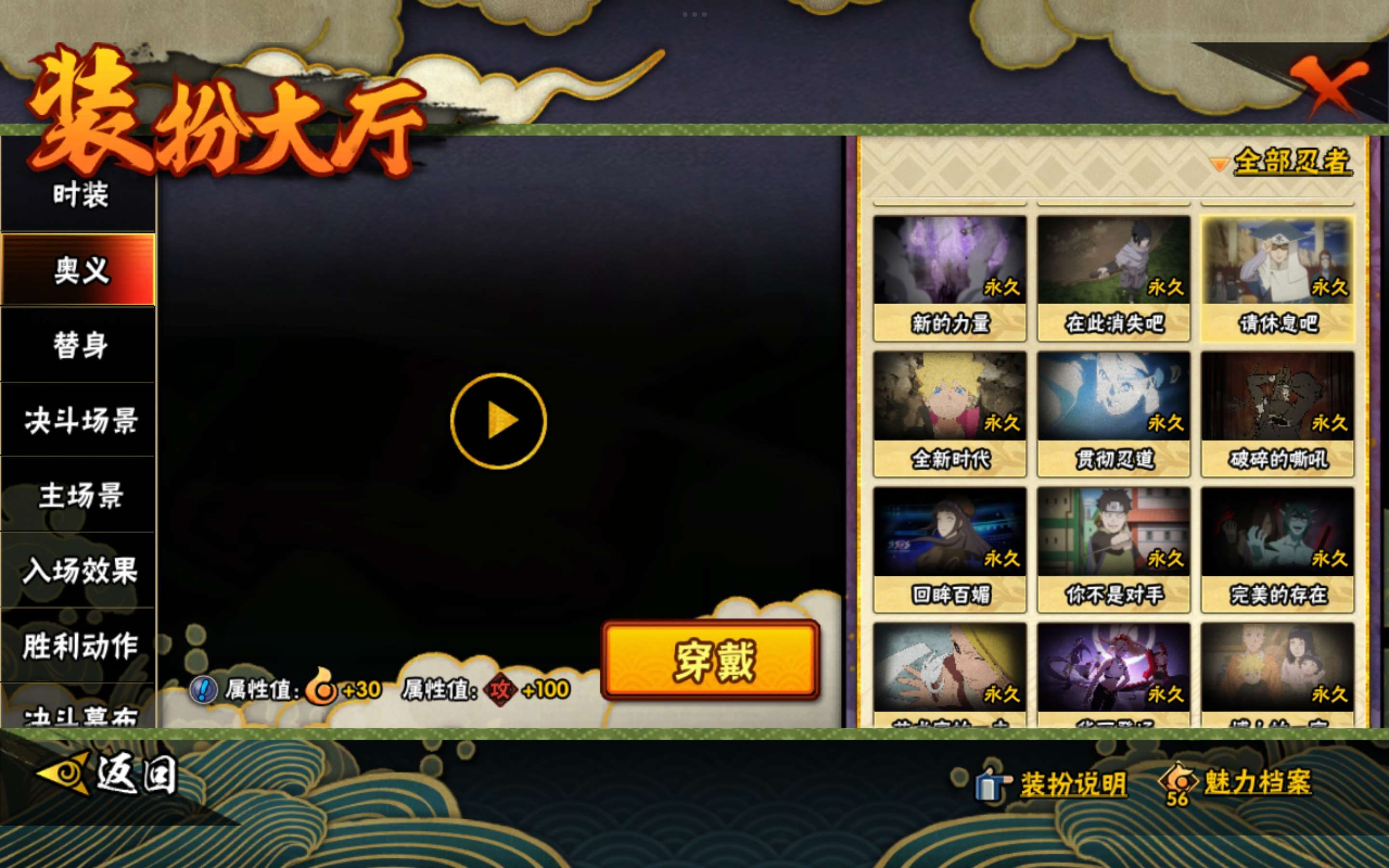 HYCMW443426火影忍者账号详情图26 HYCMW443426火影忍者账号详情图26