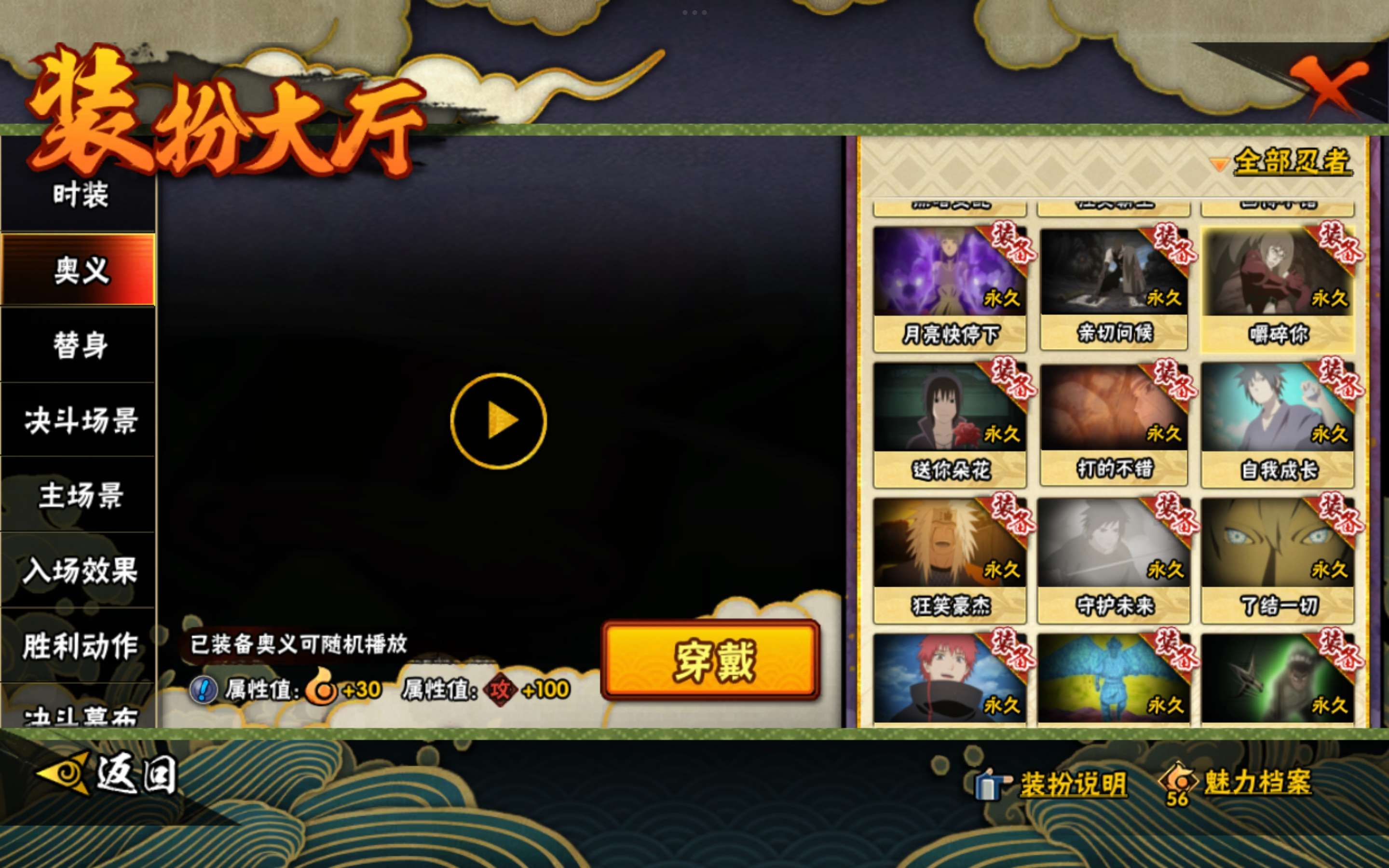 HYCMW443426火影忍者账号详情图20 HYCMW443426火影忍者账号详情图20