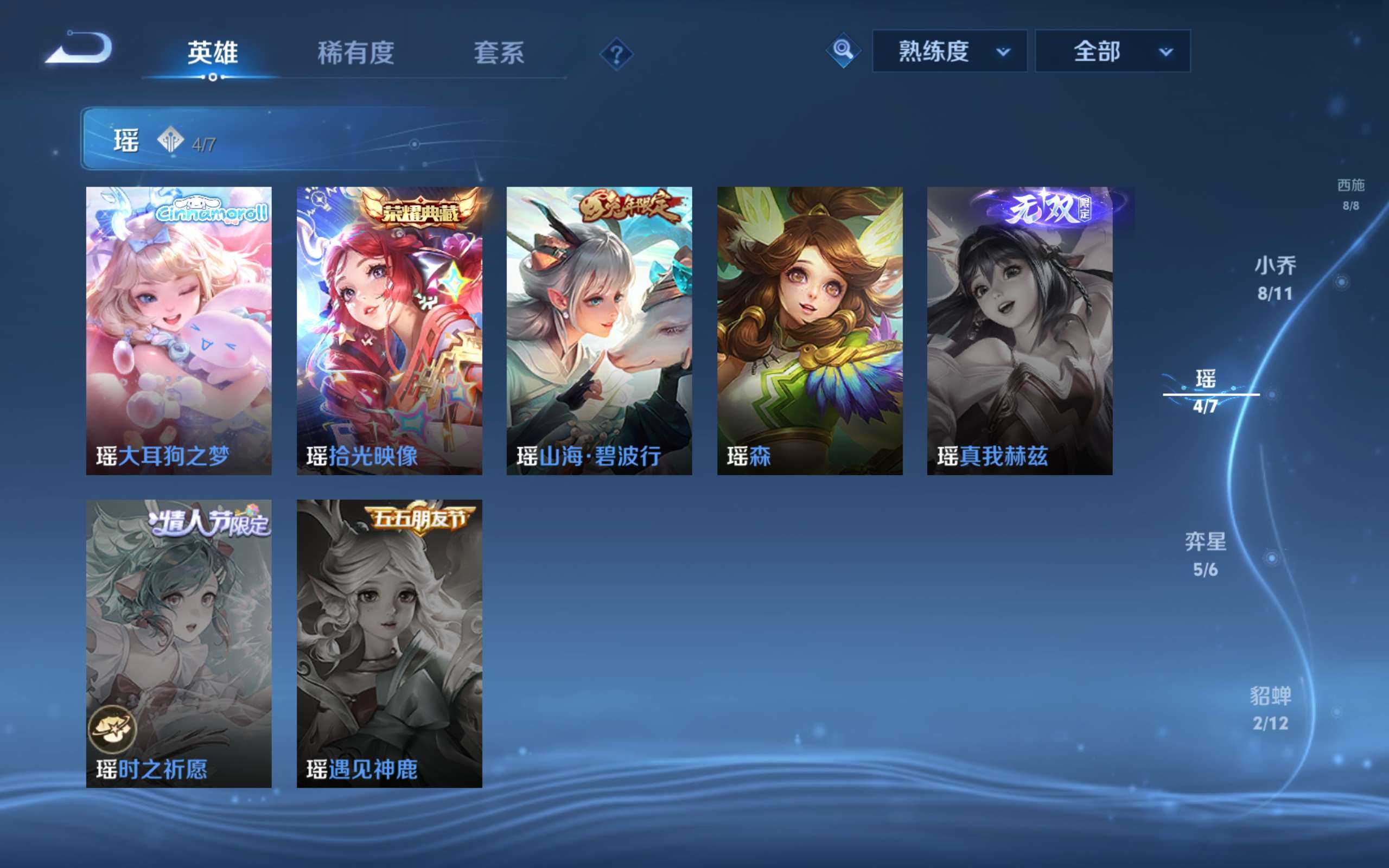 WZCMW4486738王者荣耀账号详情图11 WZCMW4486738王者荣耀账号详情图11