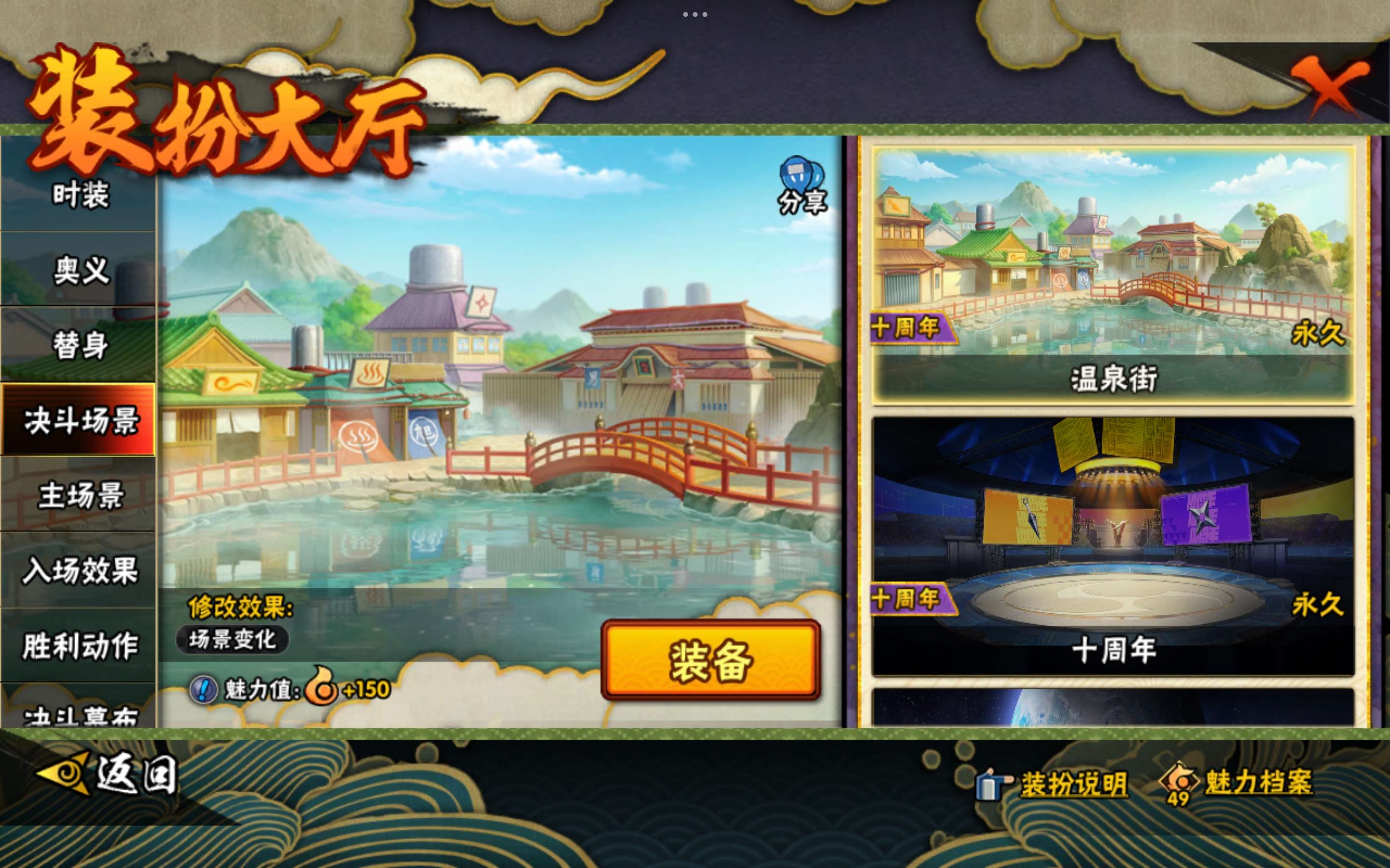 HYCMW443387火影忍者账号详情图26 HYCMW443387火影忍者账号详情图26