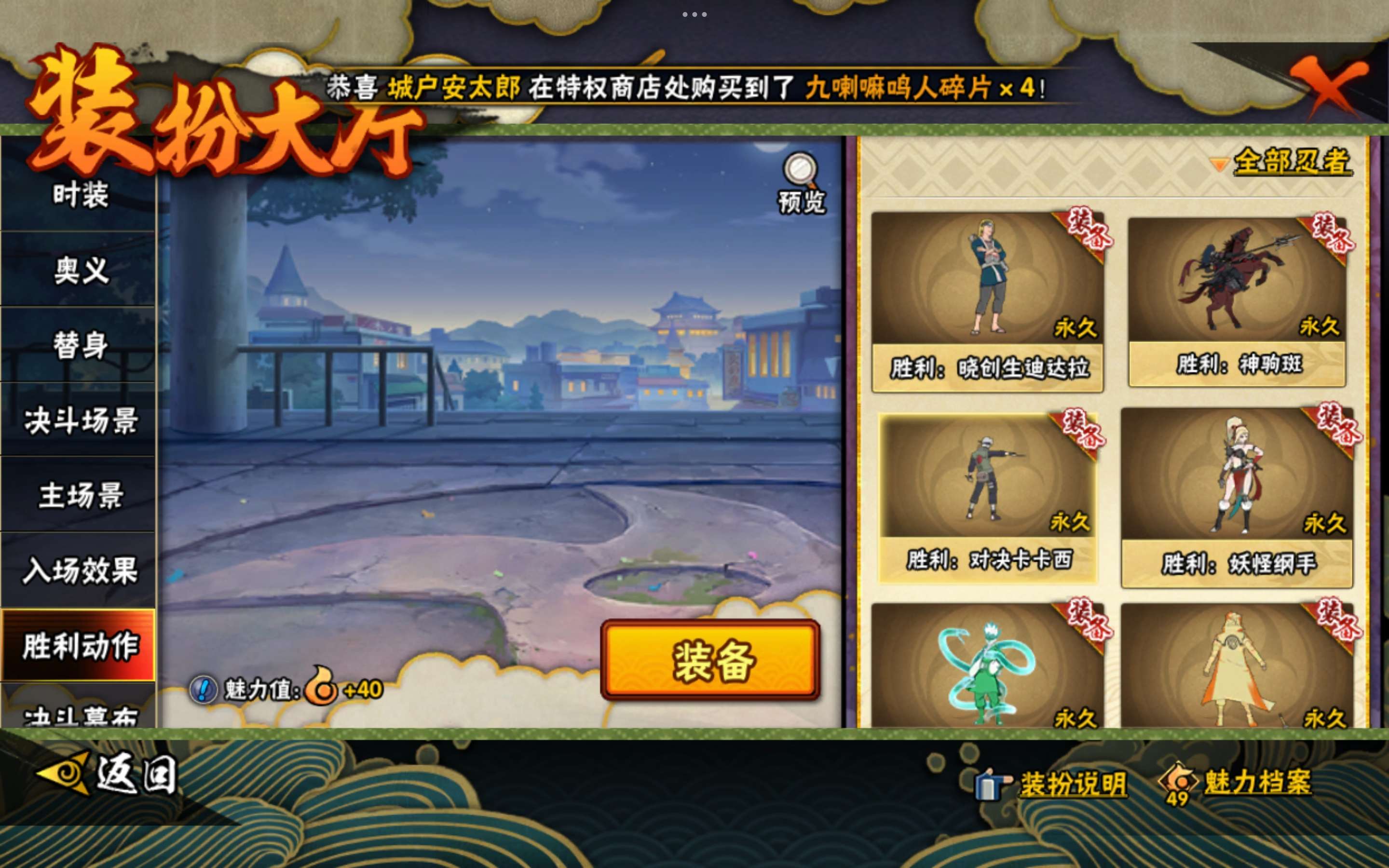 HYCMW443387火影忍者账号详情图32 HYCMW443387火影忍者账号详情图32
