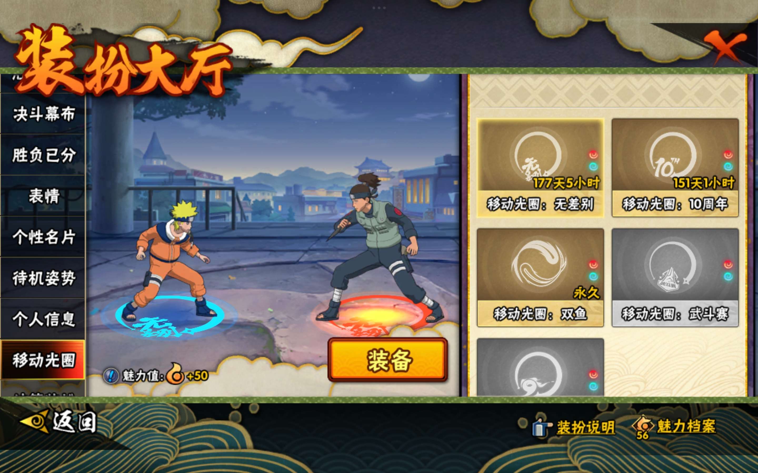 HYCMW443426火影忍者账号详情图57 HYCMW443426火影忍者账号详情图57