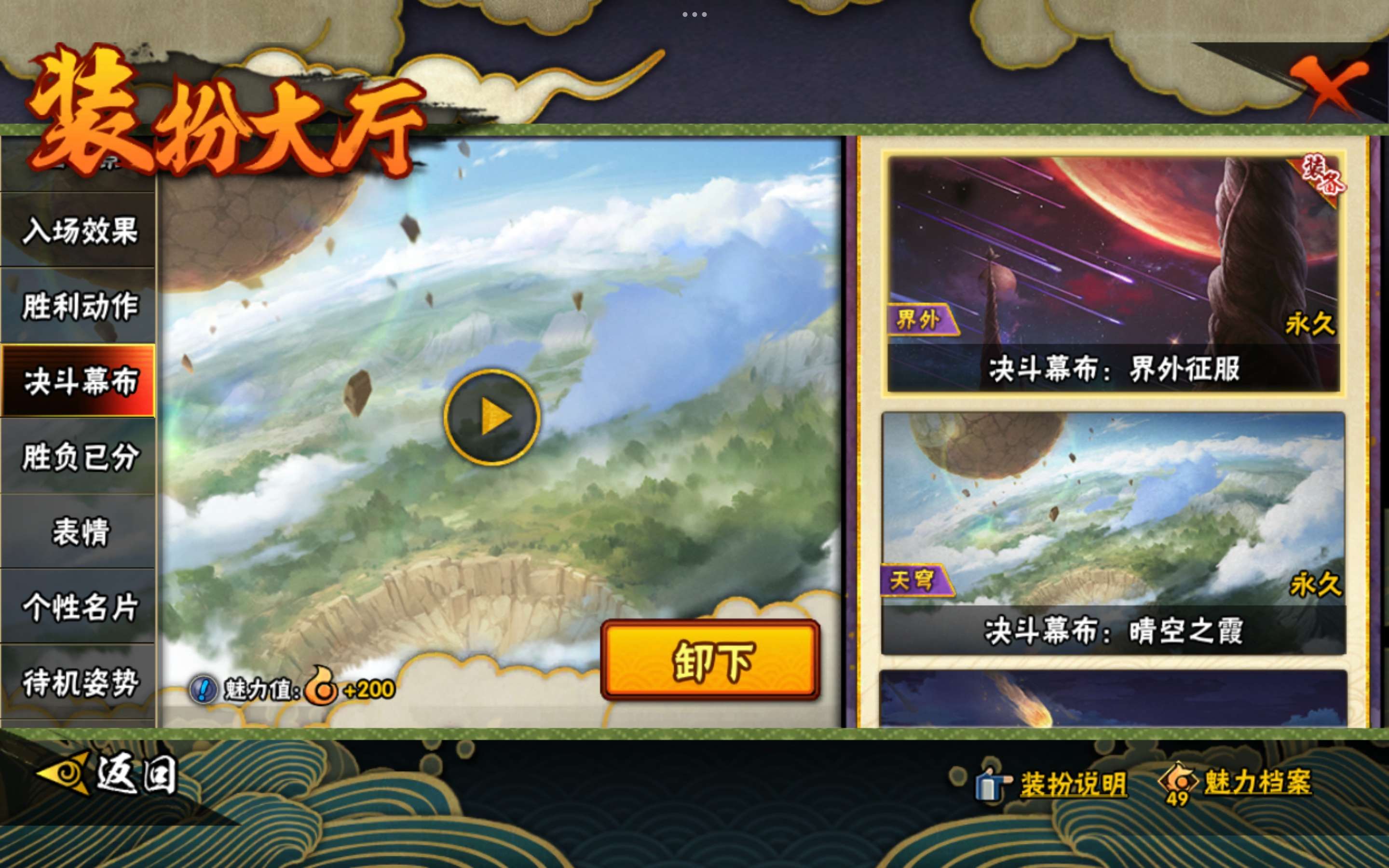 HYCMW443387火影忍者账号详情图40 HYCMW443387火影忍者账号详情图40
