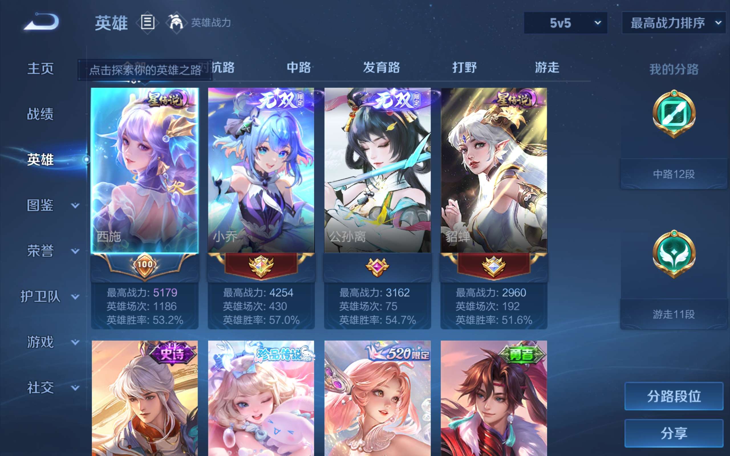 WZCMW4486738王者荣耀账号详情图2 WZCMW4486738王者荣耀账号详情图2