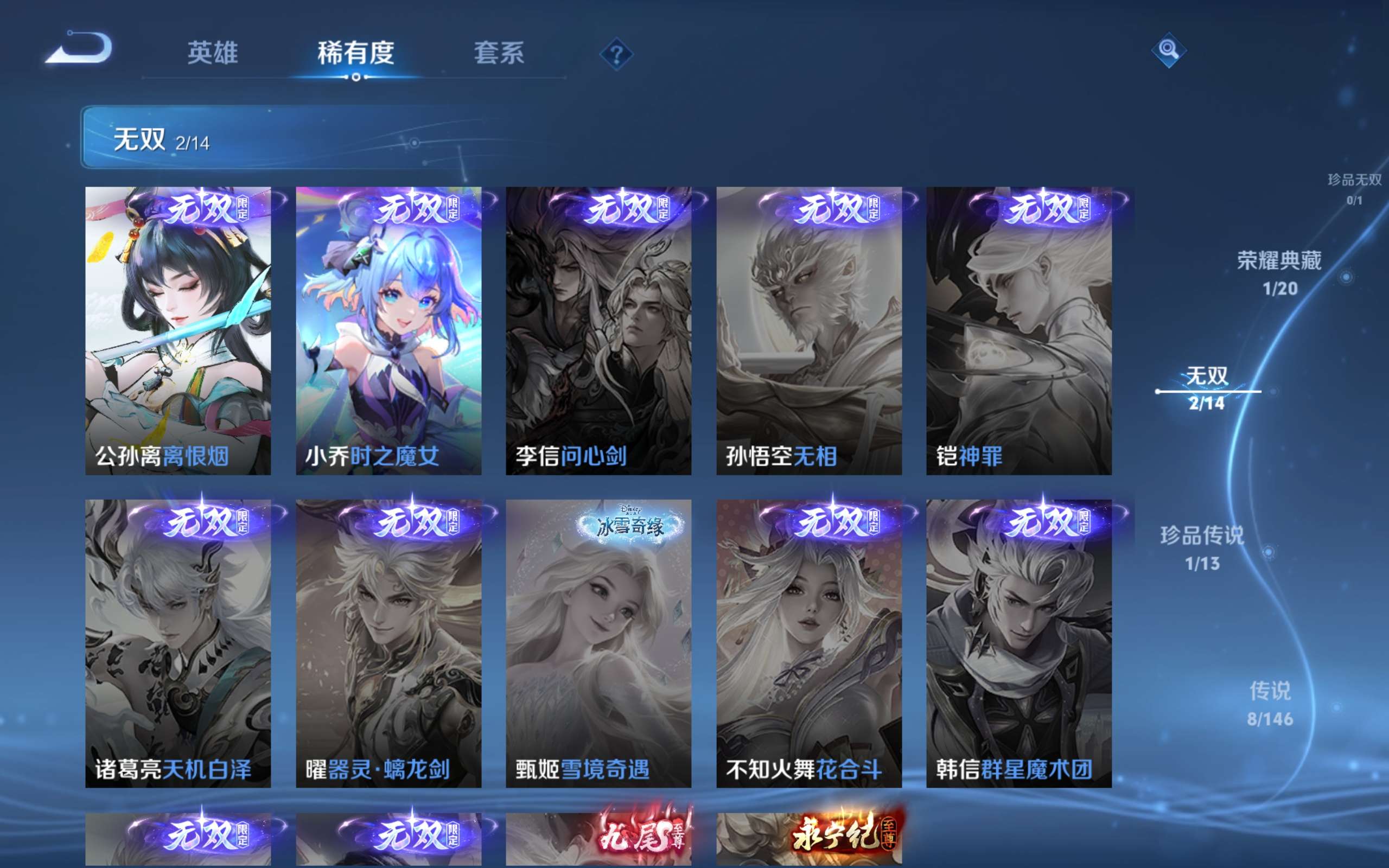 WZCMW4486738王者荣耀账号详情图7 WZCMW4486738王者荣耀账号详情图7