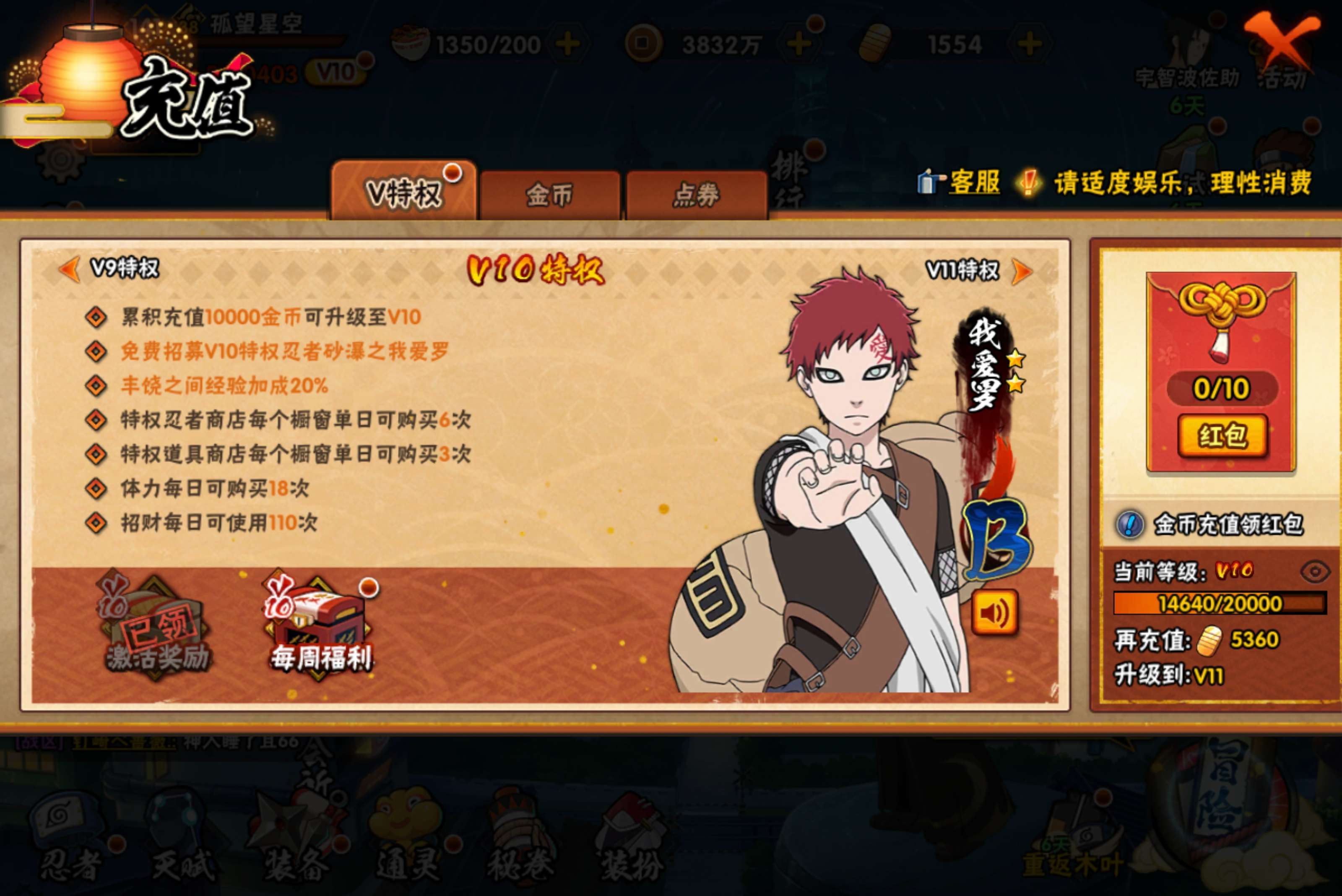 HYCMW443470火影忍者账号详情图1 HYCMW443470火影忍者账号详情图1