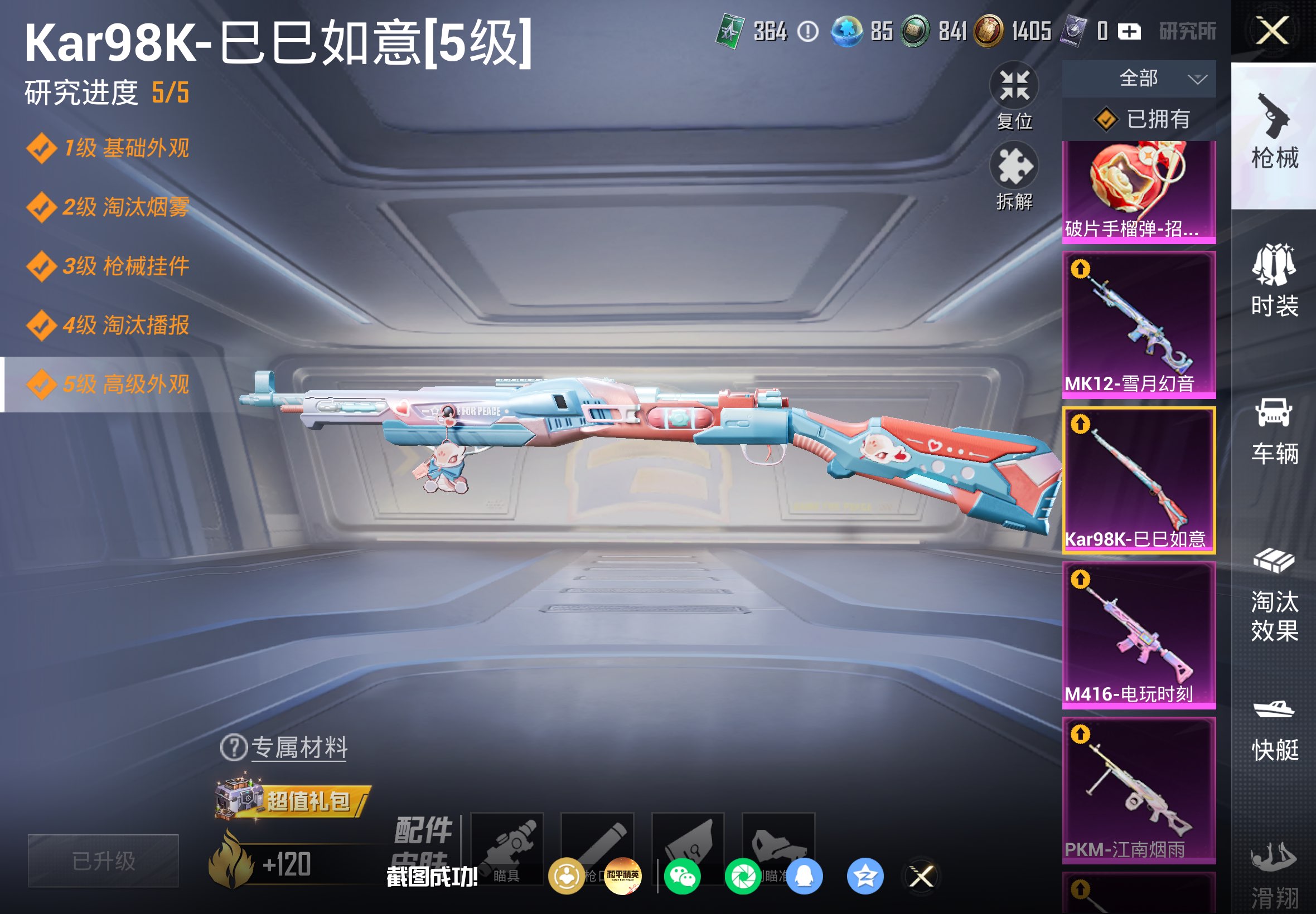 HPCMW4285196和平精英账号详情图24 HPCMW4285196和平精英账号详情图24