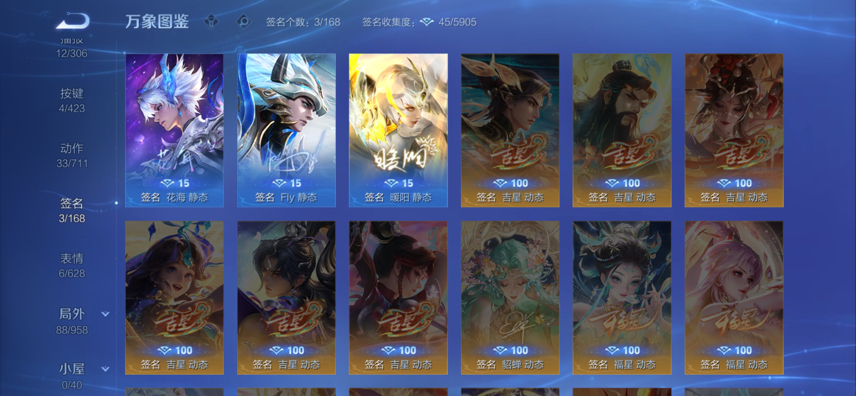 WZCMW4528265王者荣耀账号详情图9 WZCMW4528265王者荣耀账号详情图9