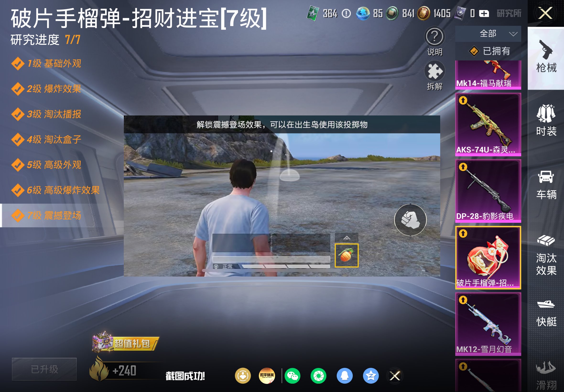 HPCMW4285196和平精英账号详情图26 HPCMW4285196和平精英账号详情图26
