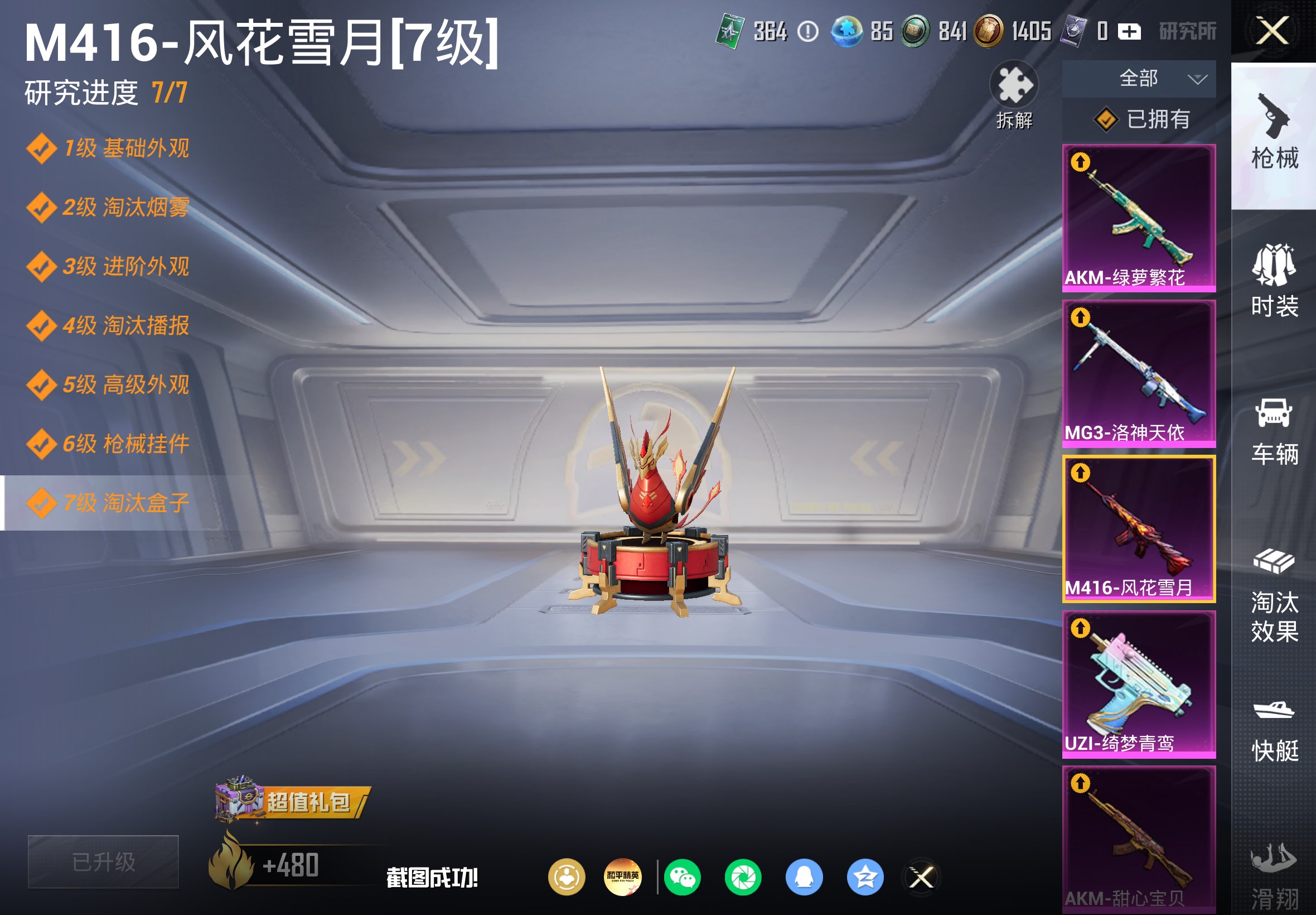 HPCMW4285196和平精英账号详情图10 HPCMW4285196和平精英账号详情图10