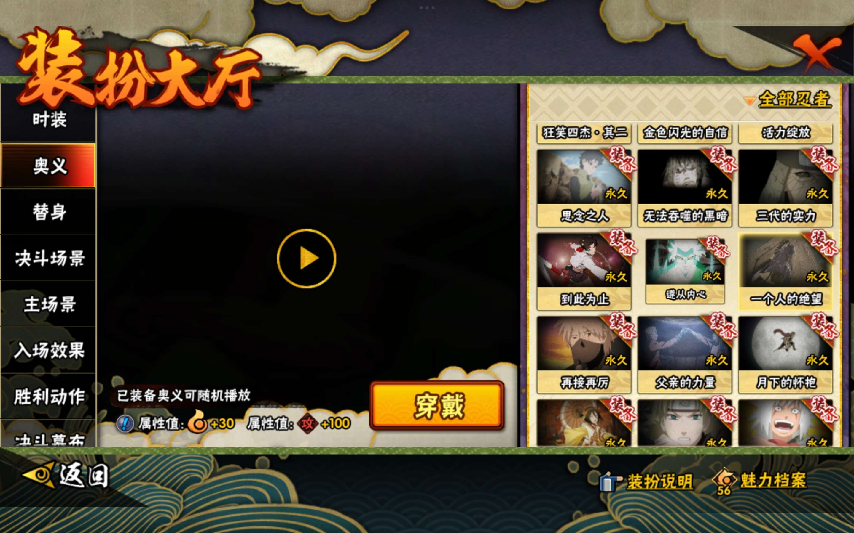 HYCMW443426火影忍者账号详情图22 HYCMW443426火影忍者账号详情图22