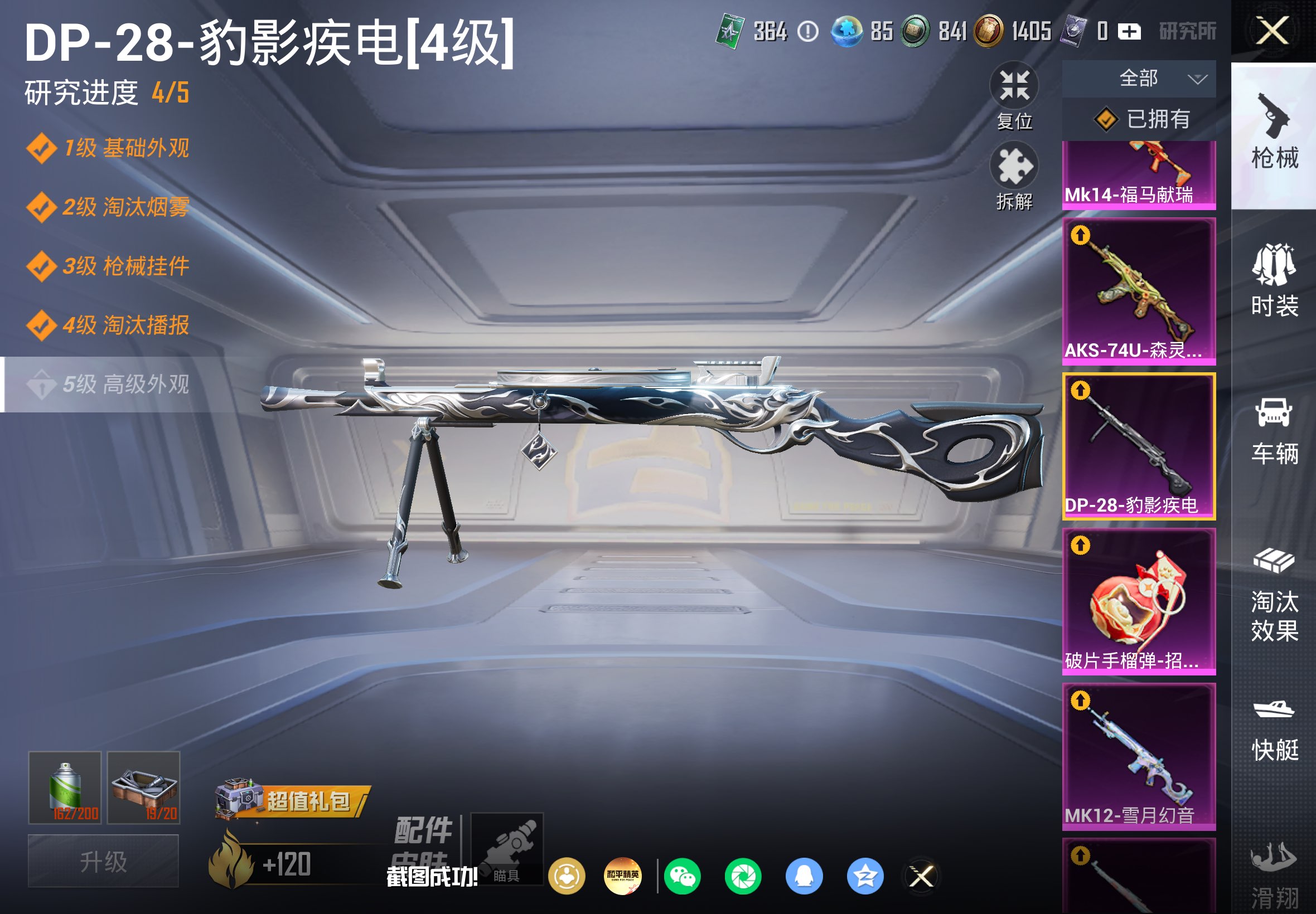 HPCMW4285196和平精英账号详情图27 HPCMW4285196和平精英账号详情图27