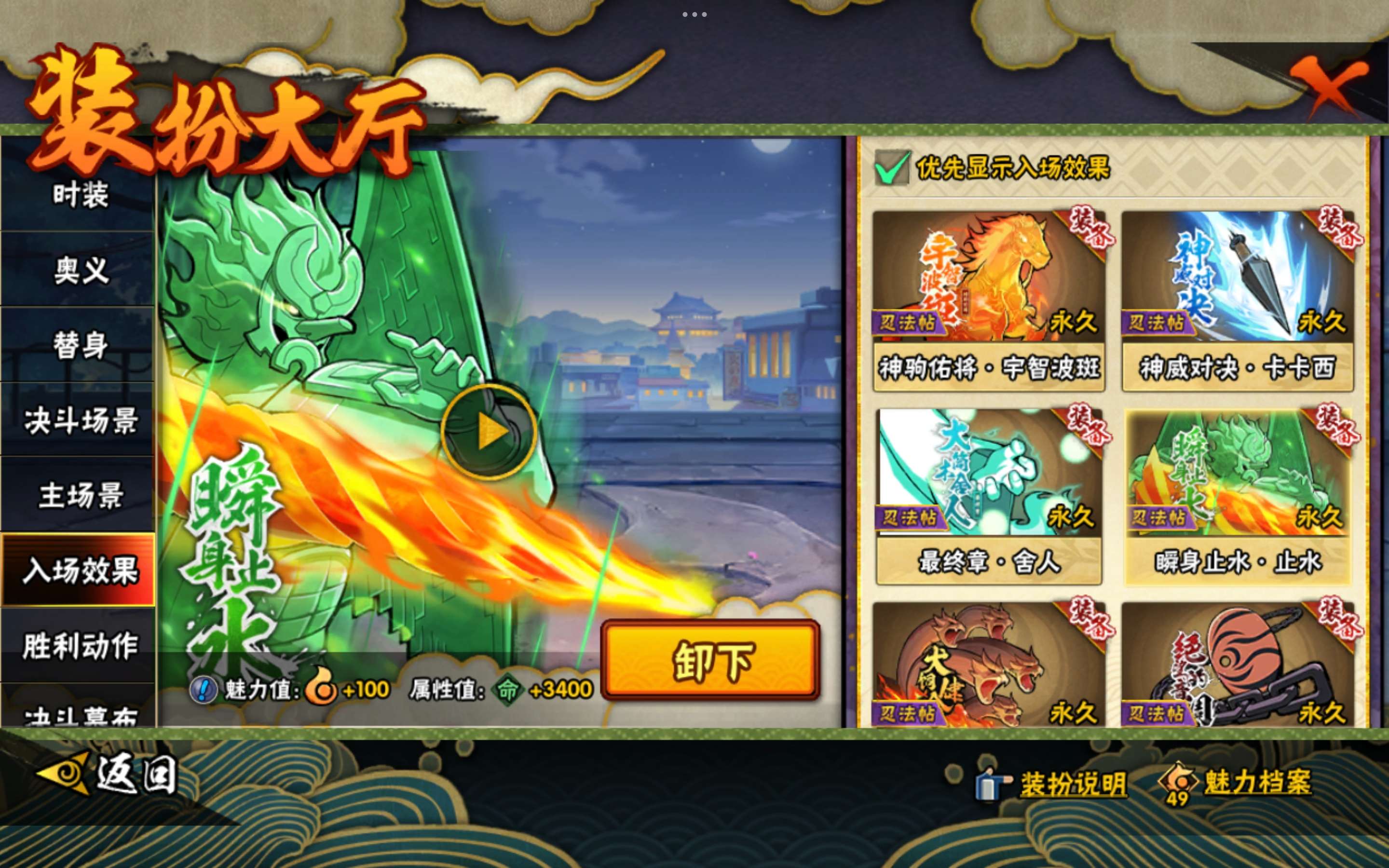 HYCMW443387火影忍者账号详情图29 HYCMW443387火影忍者账号详情图29