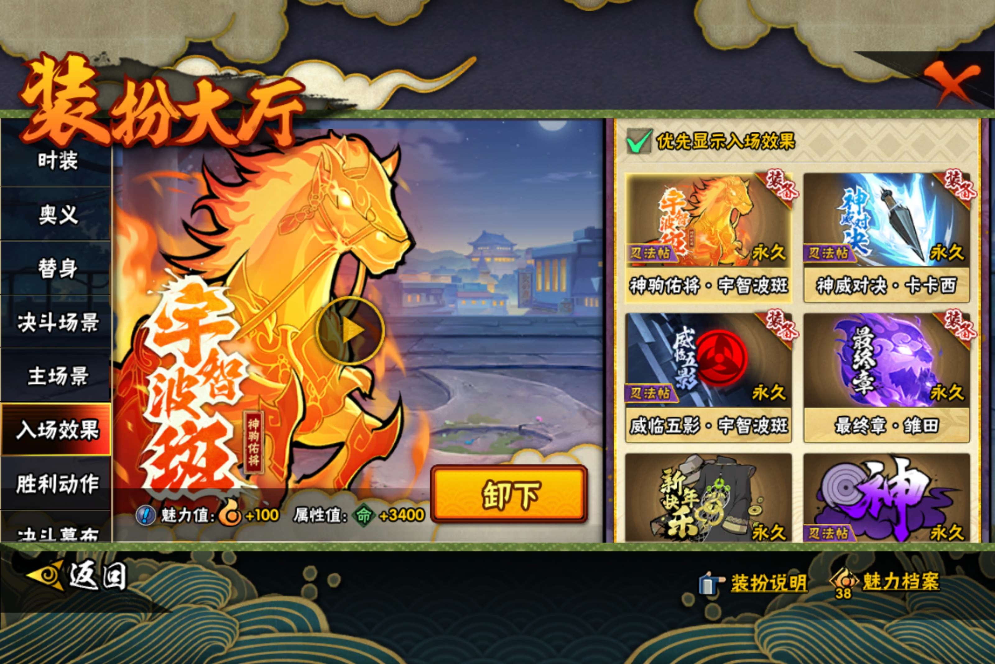 HYCMW443470火影忍者账号详情图14 HYCMW443470火影忍者账号详情图14