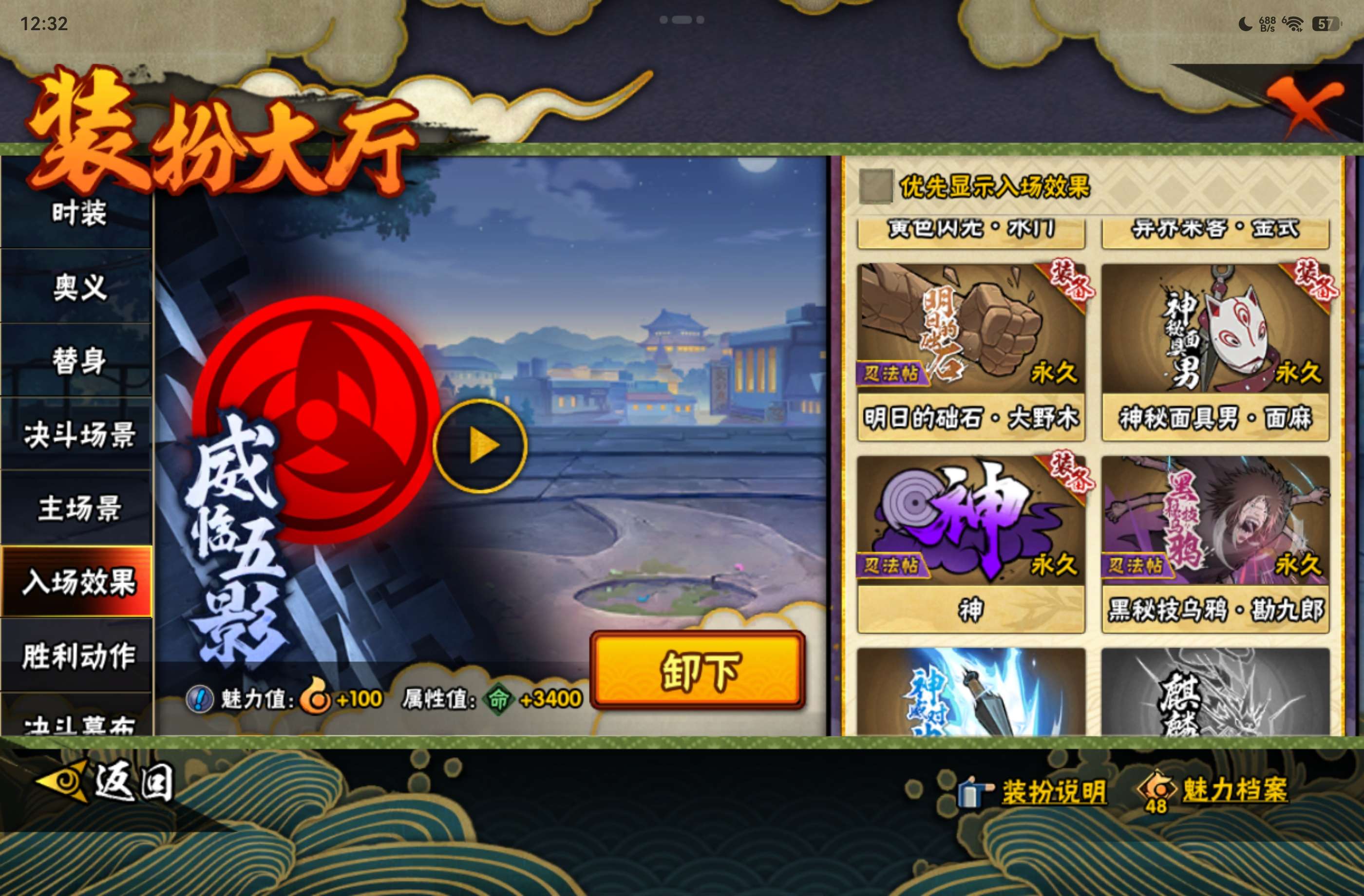HYCMW443352火影忍者账号详情图13 HYCMW443352火影忍者账号详情图13