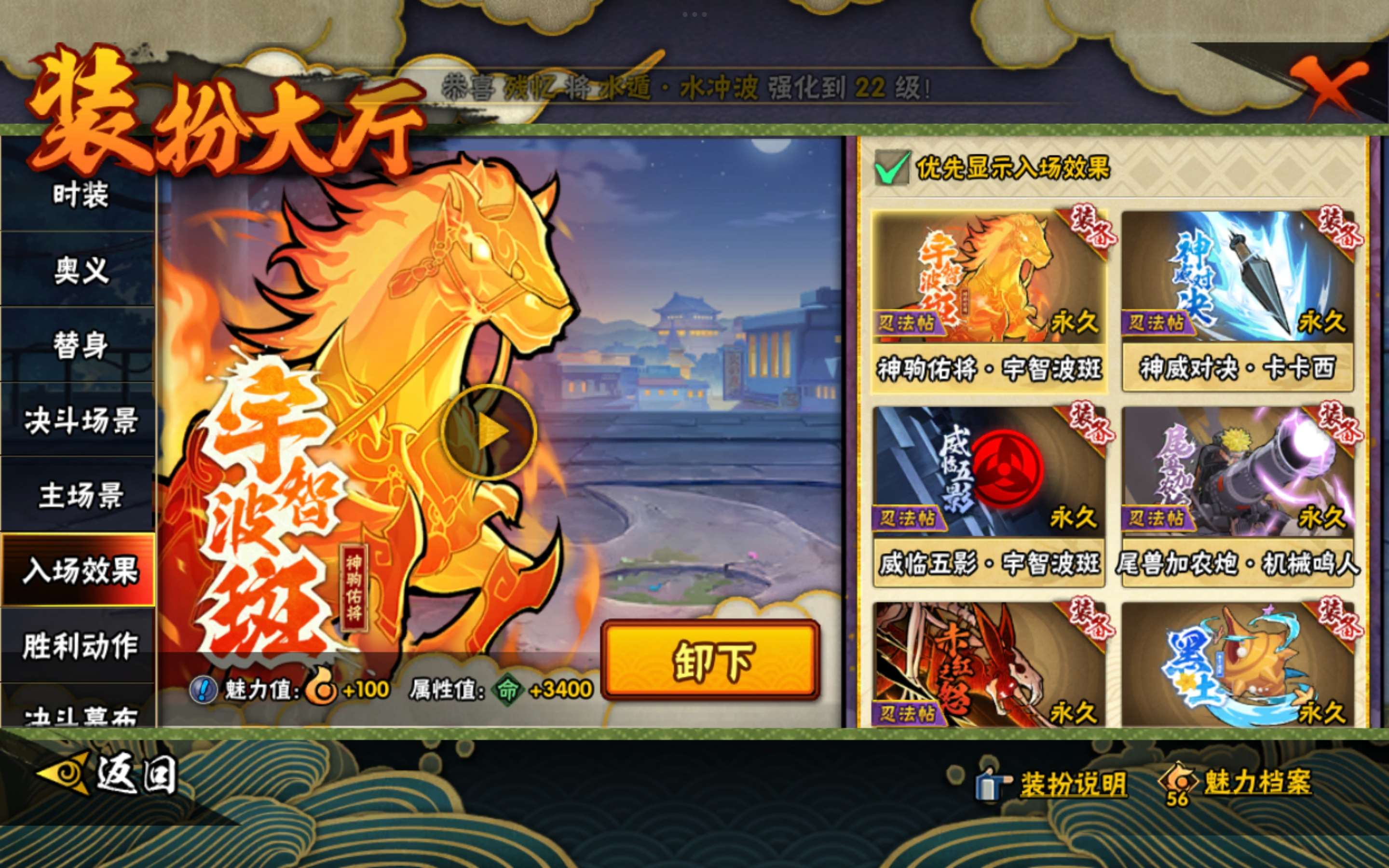 HYCMW443426火影忍者账号详情图35 HYCMW443426火影忍者账号详情图35