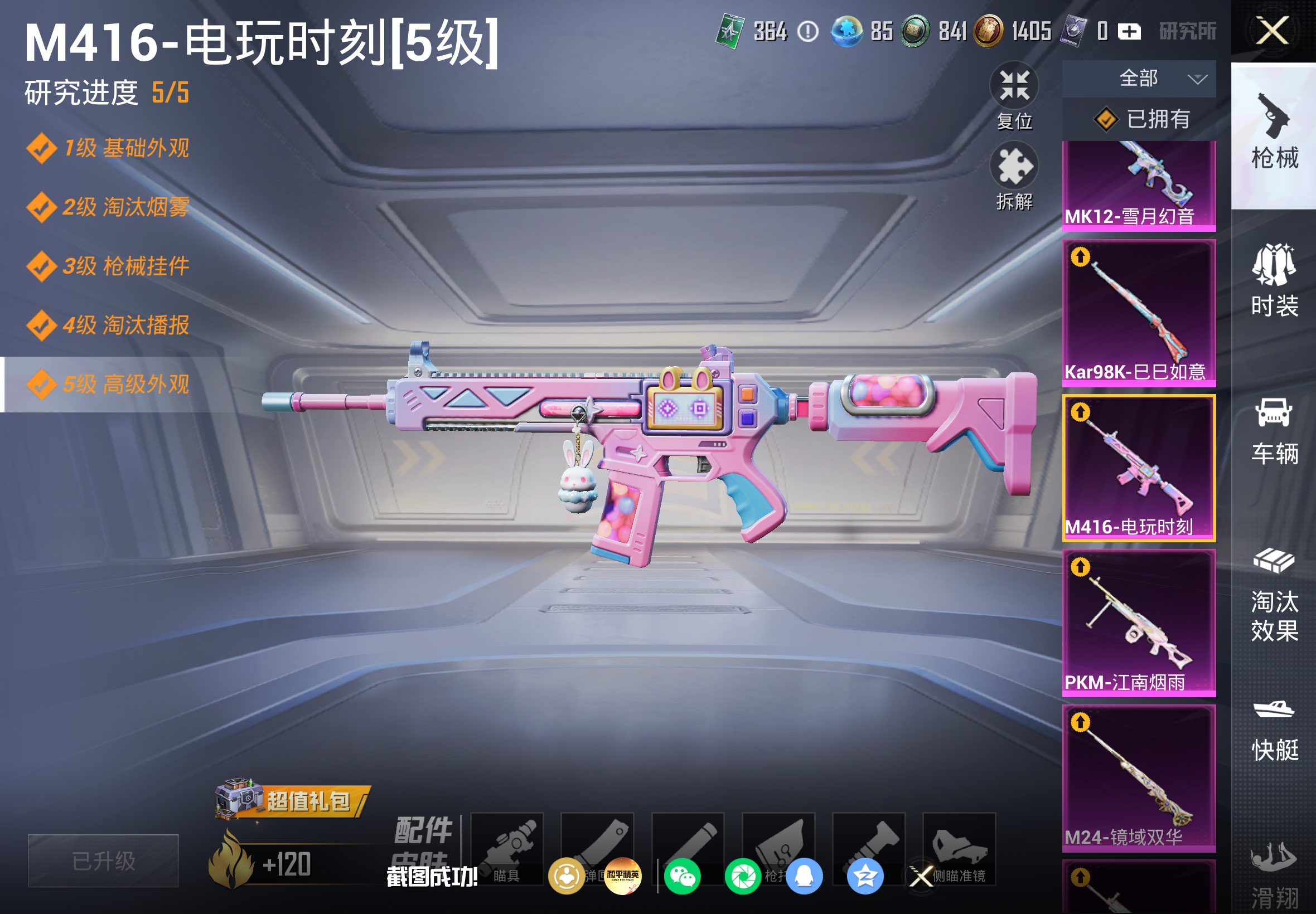 HPCMW4285196和平精英账号详情图32 HPCMW4285196和平精英账号详情图32