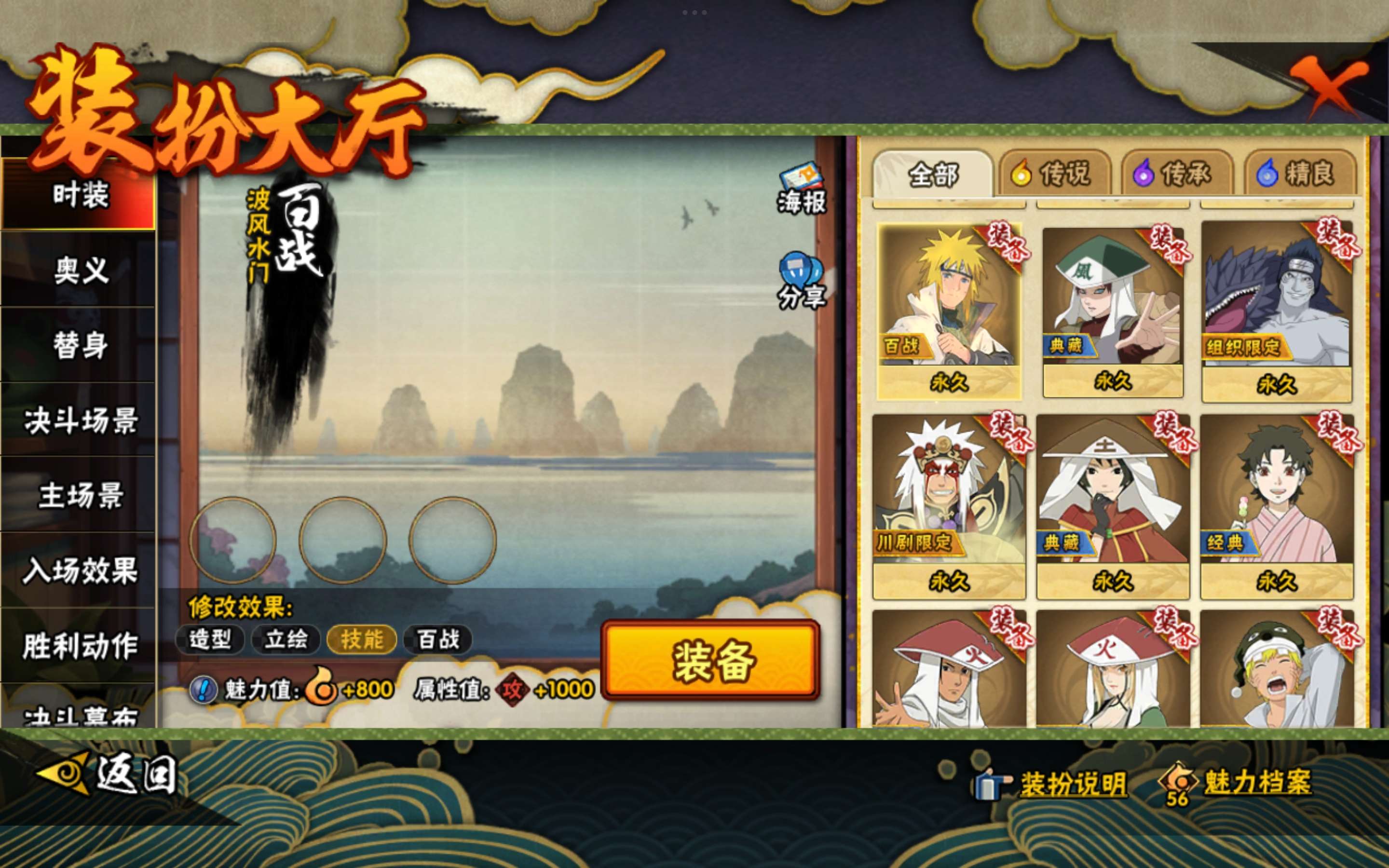 HYCMW443426火影忍者账号详情图16 HYCMW443426火影忍者账号详情图16