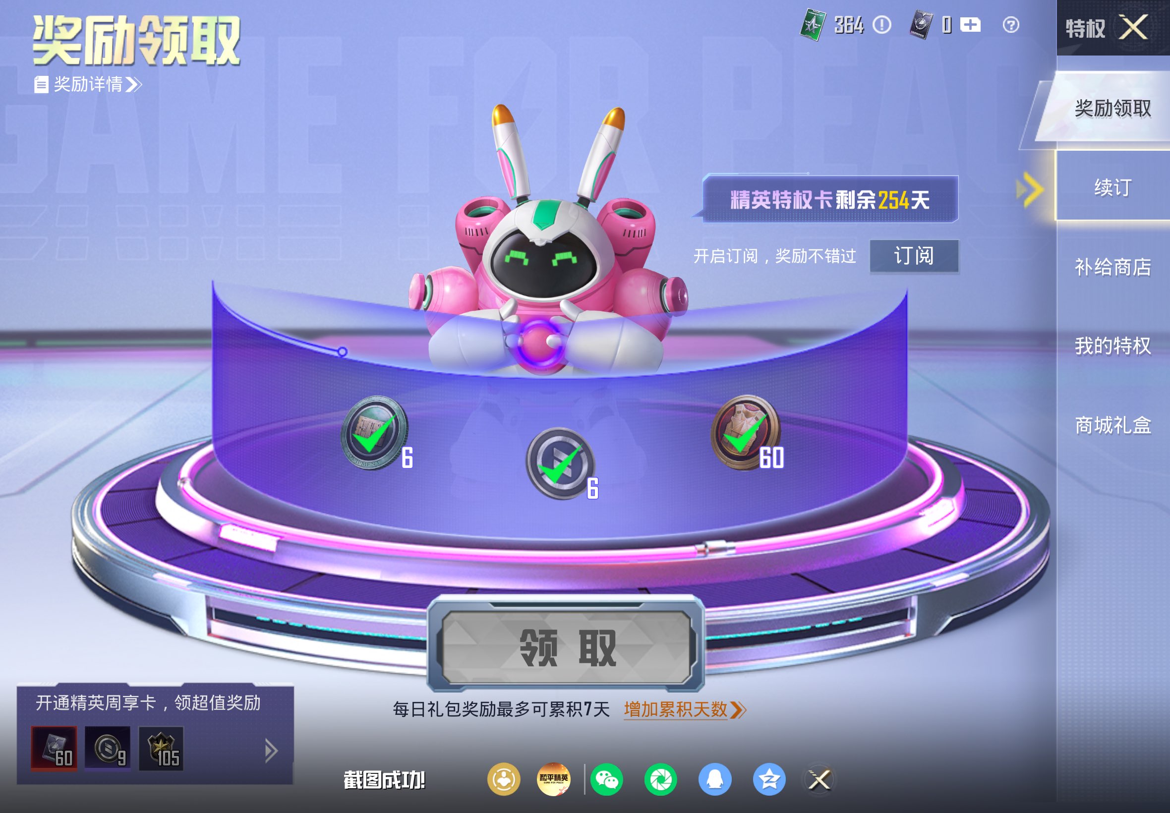 HPCMW4285196和平精英账号详情图1 HPCMW4285196和平精英账号详情图1
