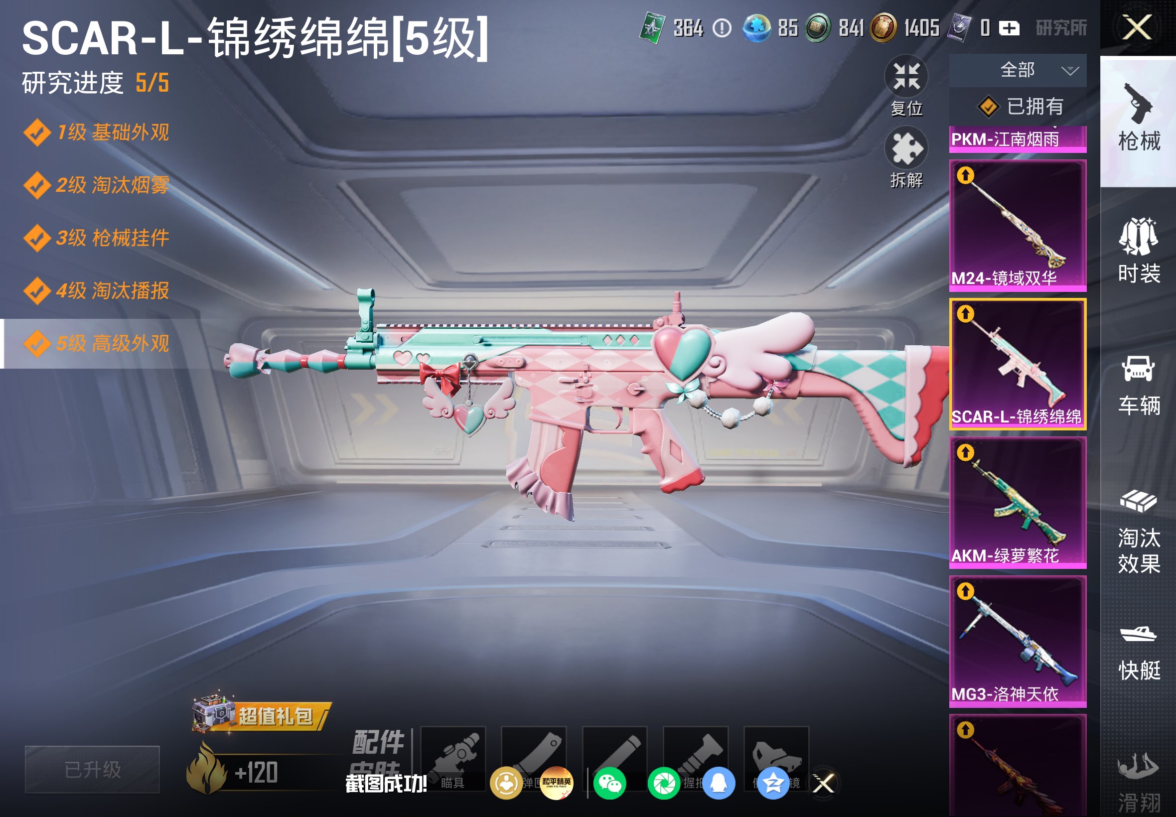 HPCMW4285196和平精英账号详情图30 HPCMW4285196和平精英账号详情图30