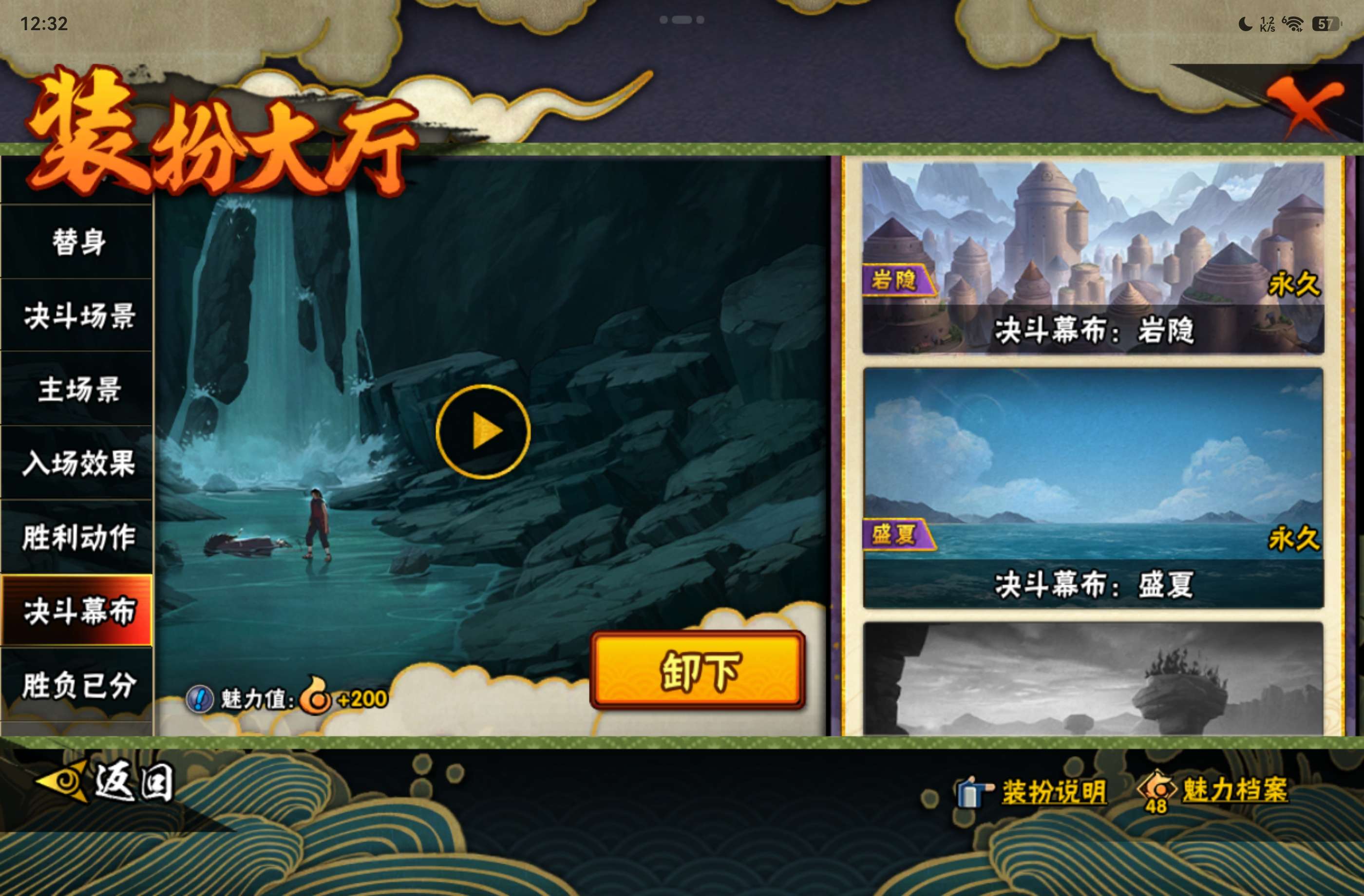 HYCMW443352火影忍者账号详情图16 HYCMW443352火影忍者账号详情图16