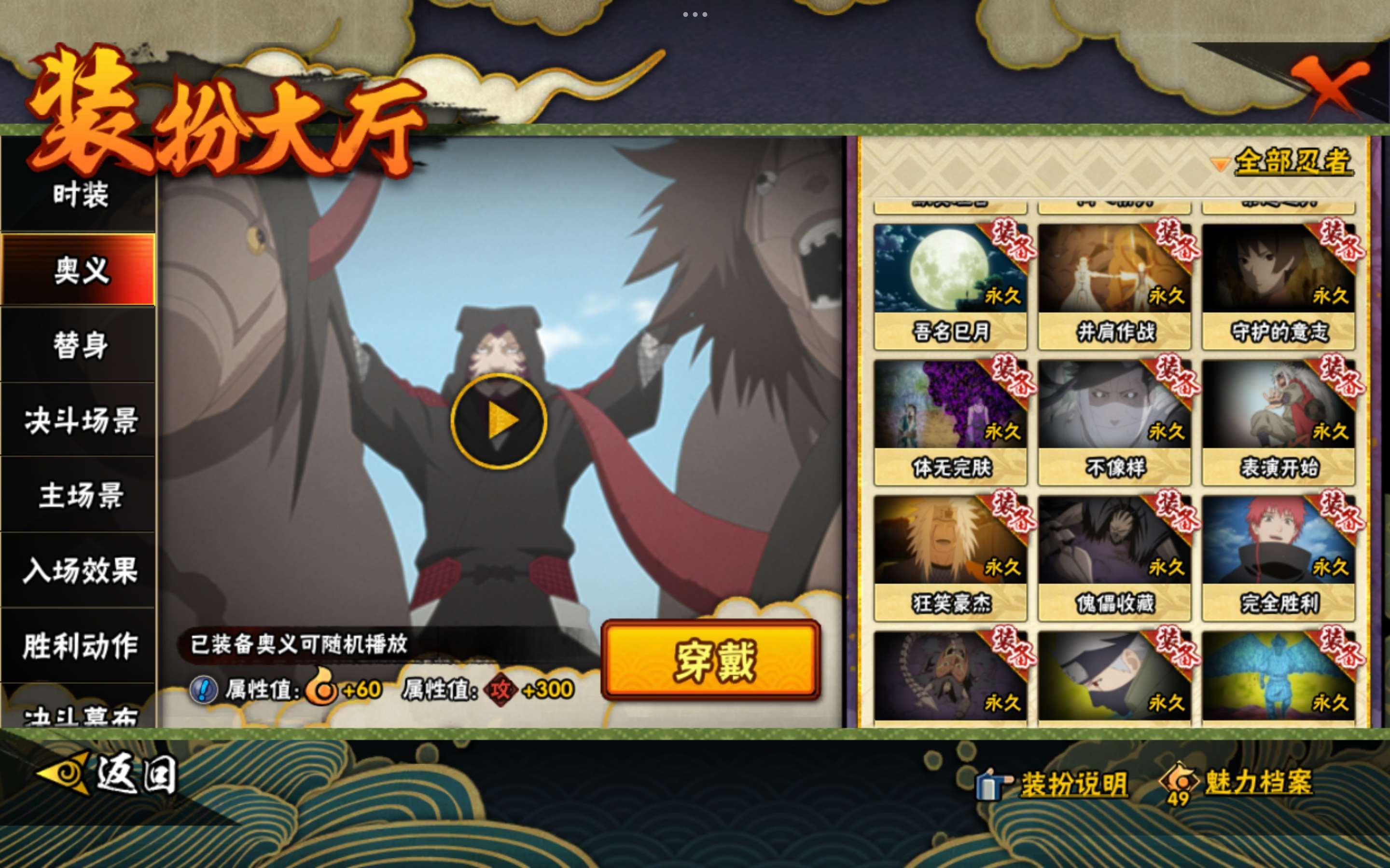 HYCMW443387火影忍者账号详情图18 HYCMW443387火影忍者账号详情图18