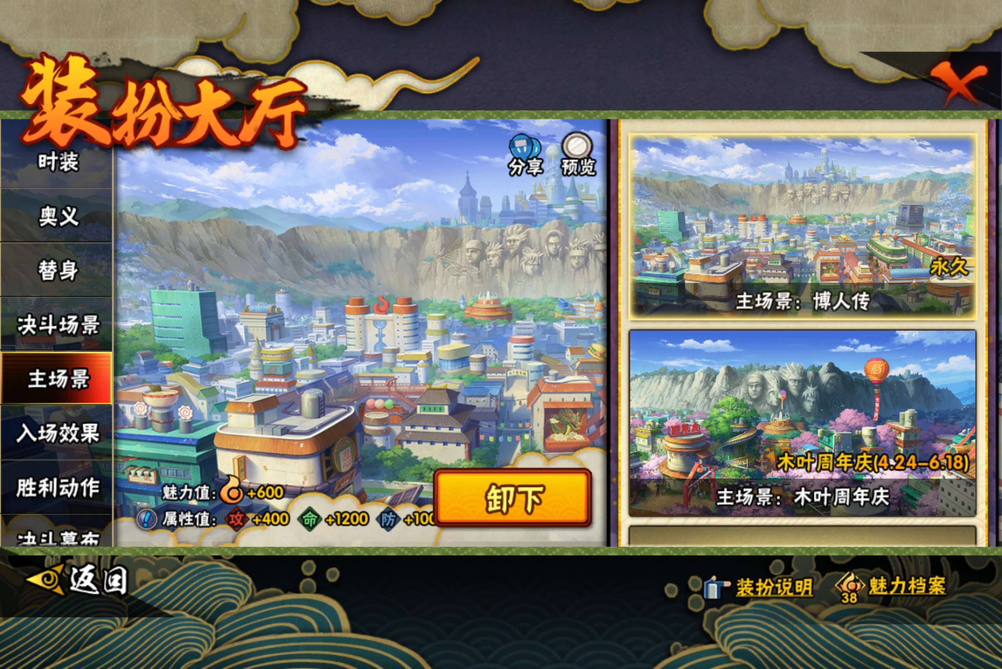 HYCMW443470火影忍者账号详情图13 HYCMW443470火影忍者账号详情图13