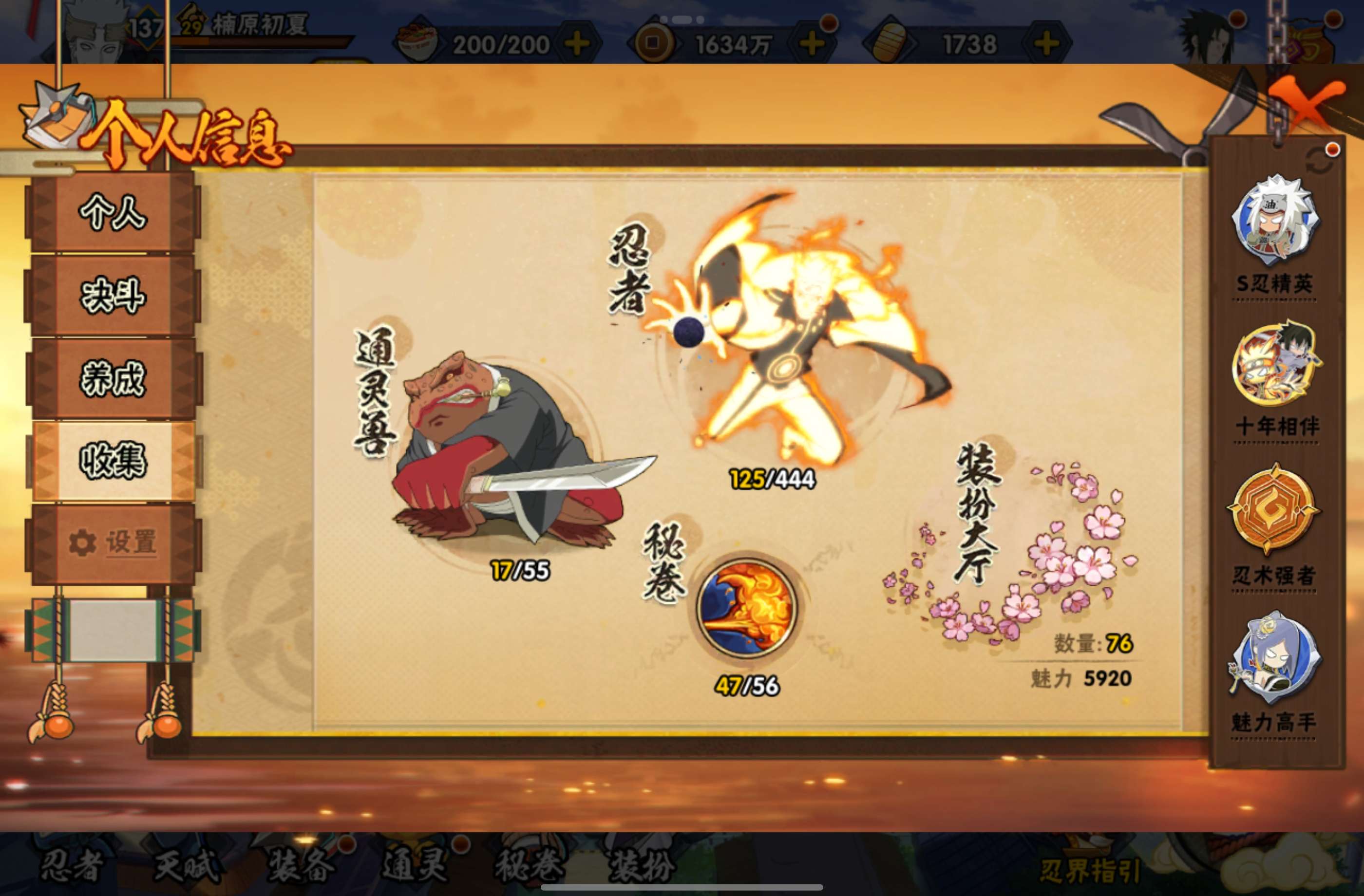HYCMW447032火影忍者账号详情图1 HYCMW447032火影忍者账号详情图1