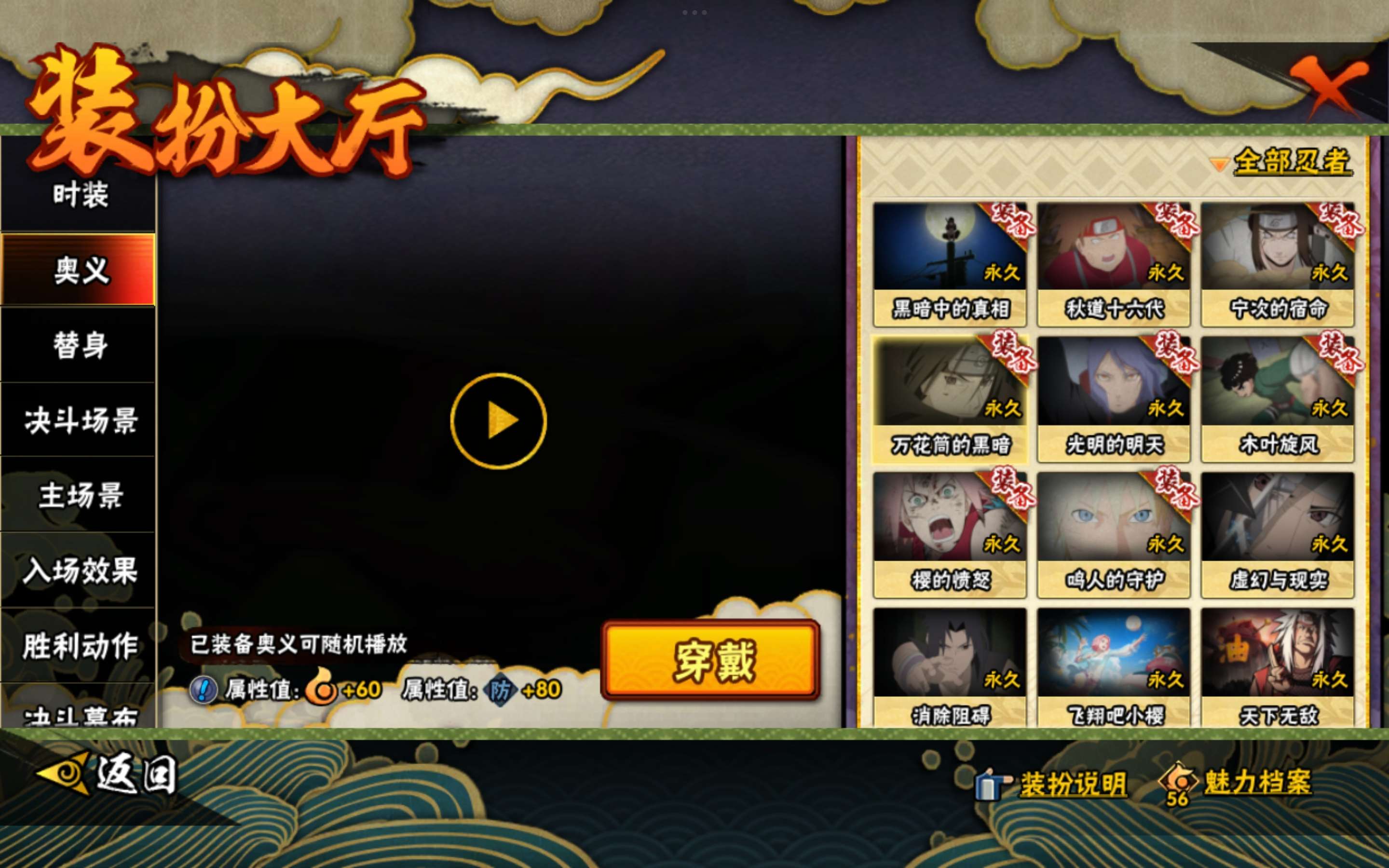 HYCMW443426火影忍者账号详情图23 HYCMW443426火影忍者账号详情图23