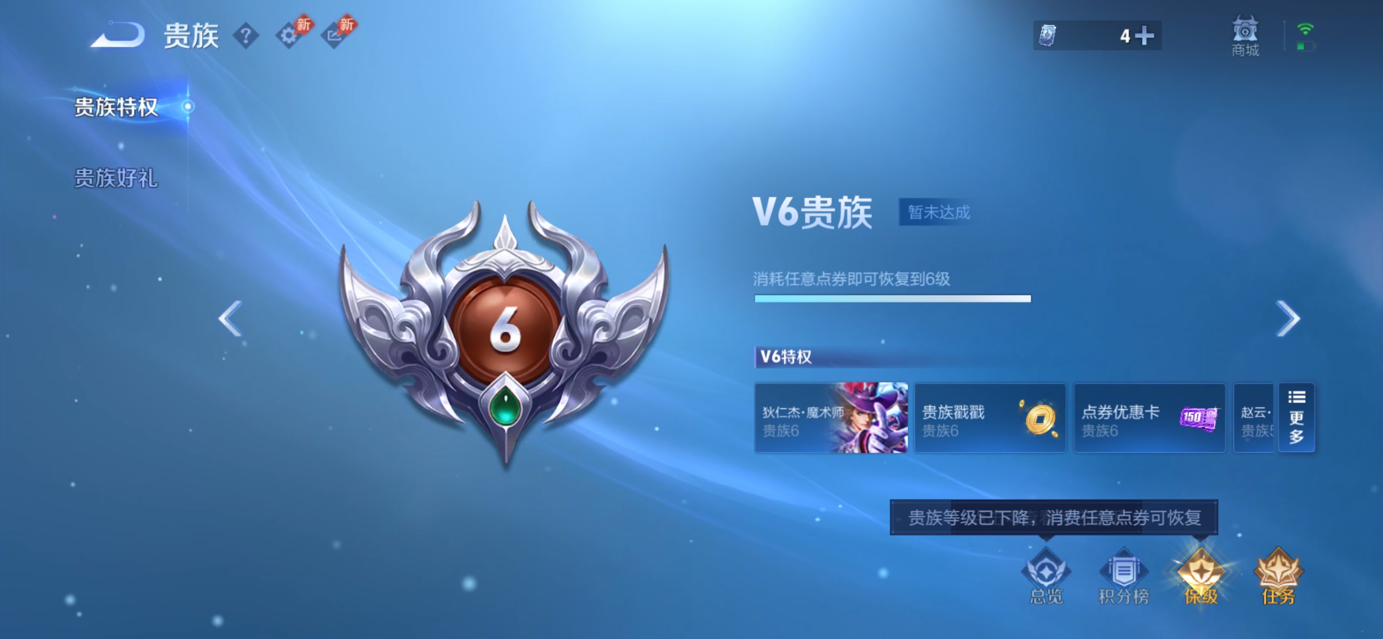 WZCMW4528265王者荣耀账号详情图10 WZCMW4528265王者荣耀账号详情图10