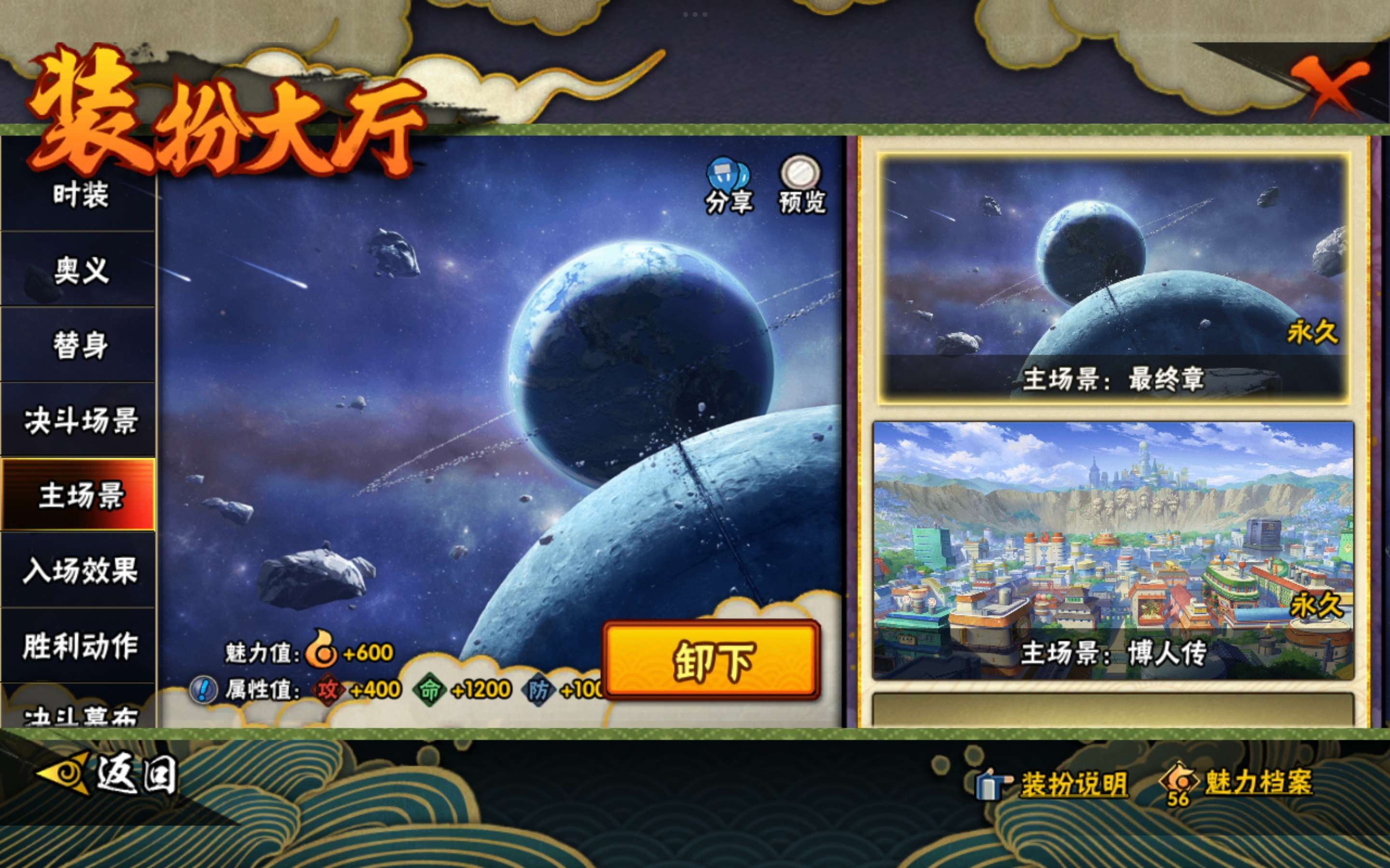 HYCMW443426火影忍者账号详情图33 HYCMW443426火影忍者账号详情图33