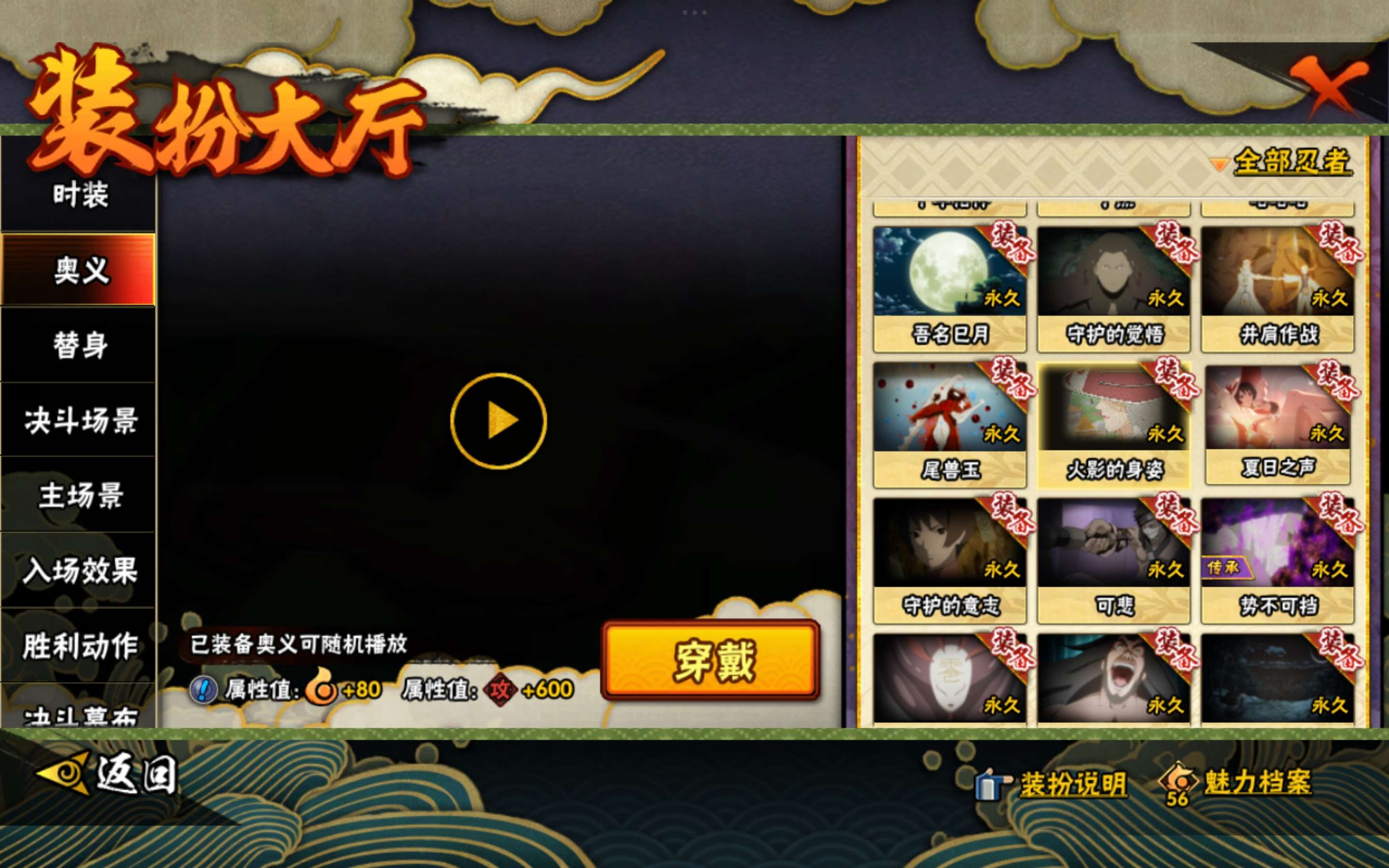 HYCMW443426火影忍者账号详情图19 HYCMW443426火影忍者账号详情图19