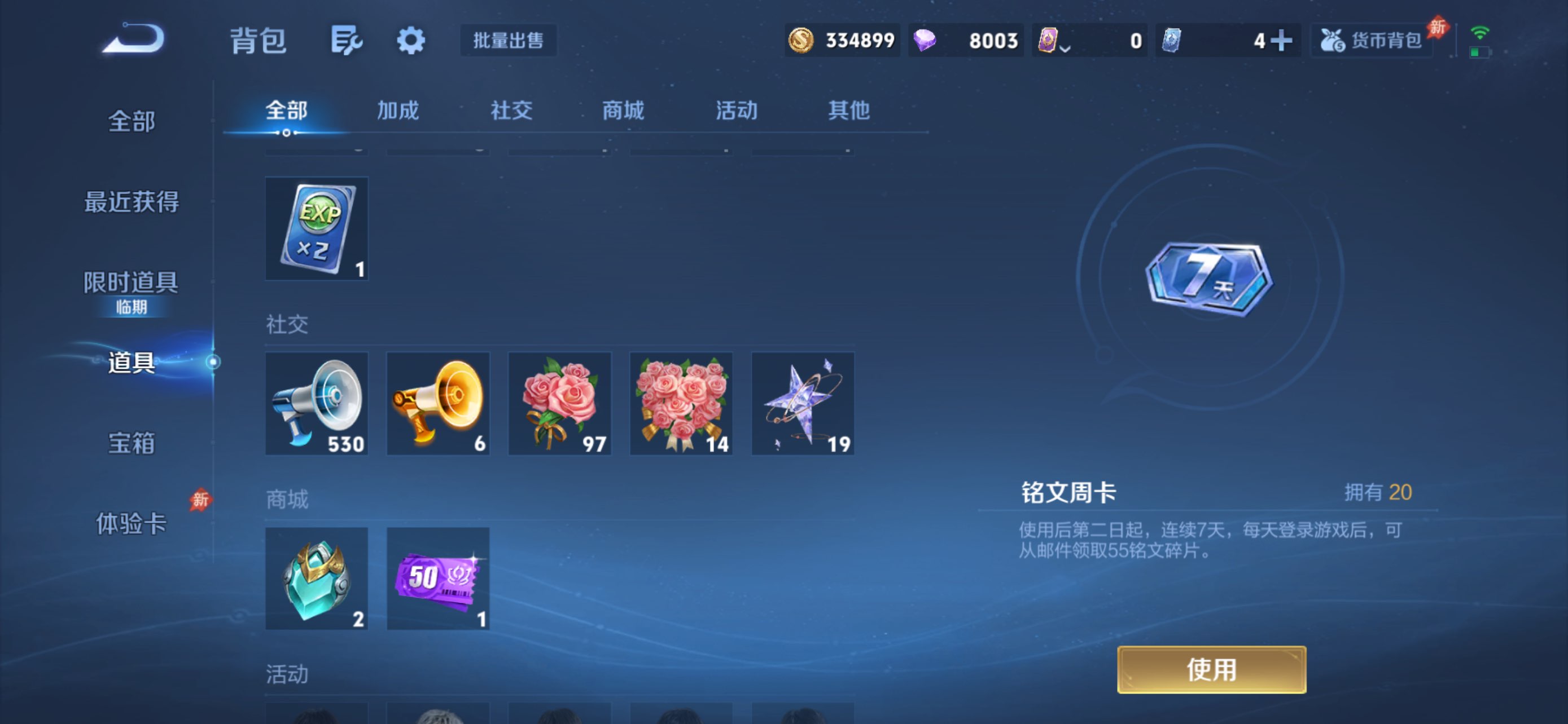 WZCMW4528265王者荣耀账号详情图11 WZCMW4528265王者荣耀账号详情图11