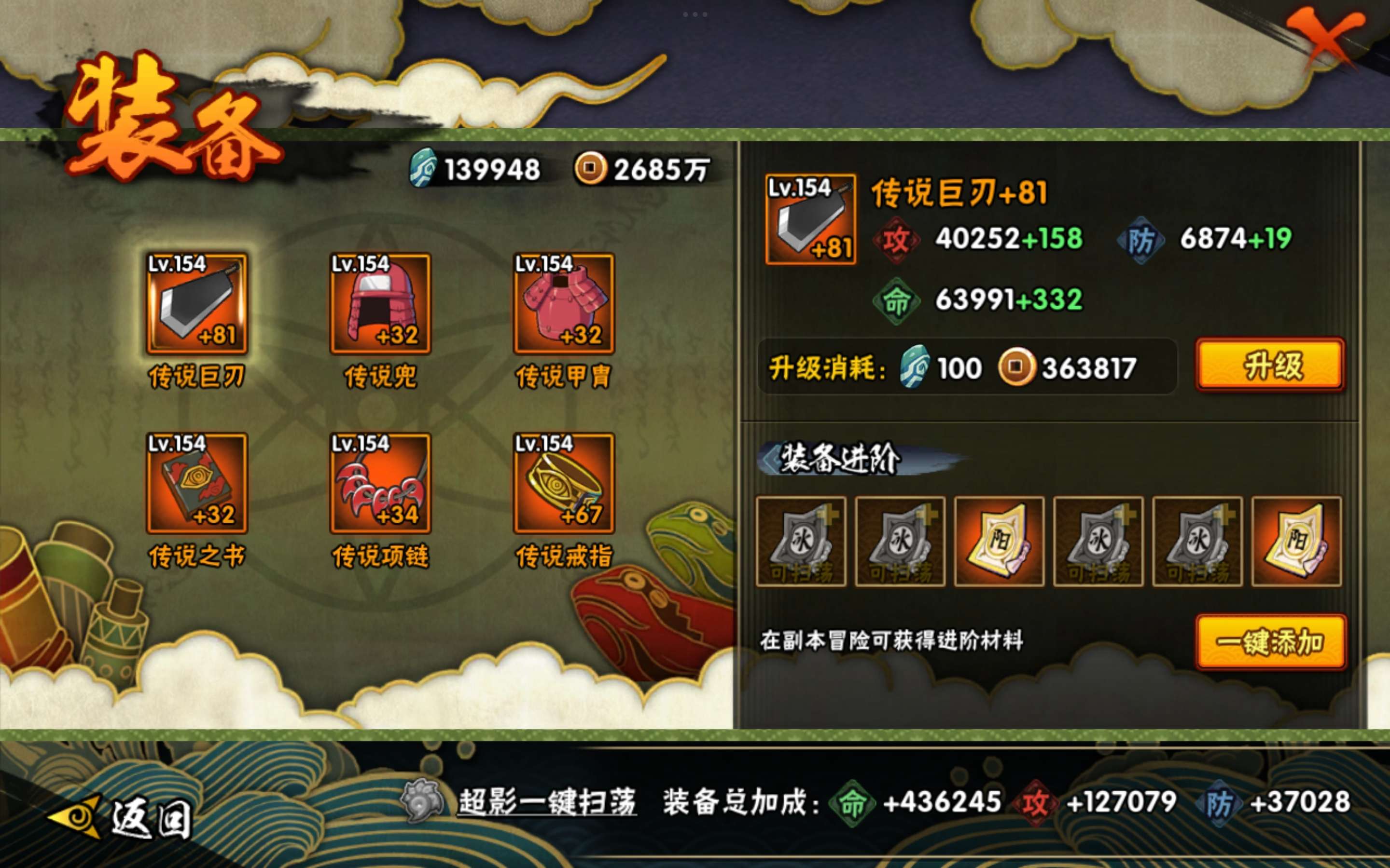 HYCMW443426火影忍者账号详情图6 HYCMW443426火影忍者账号详情图6