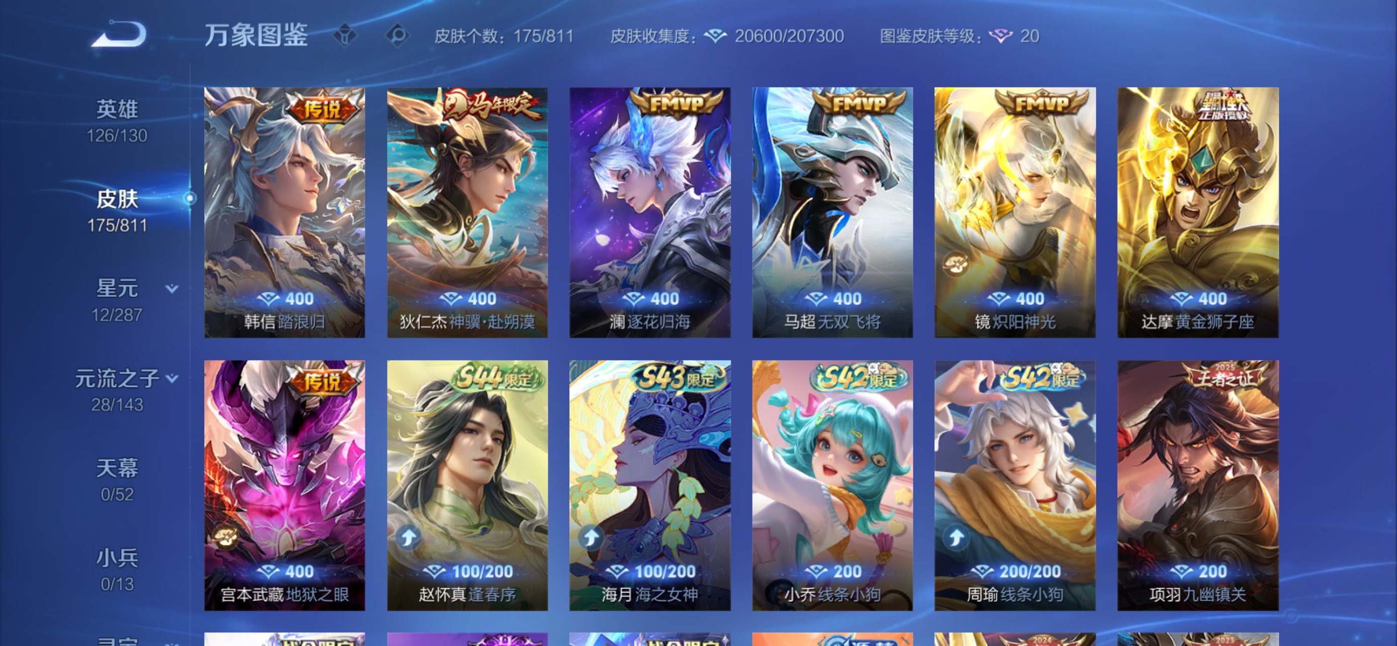 WZCMW4528265王者荣耀账号详情图6 WZCMW4528265王者荣耀账号详情图6