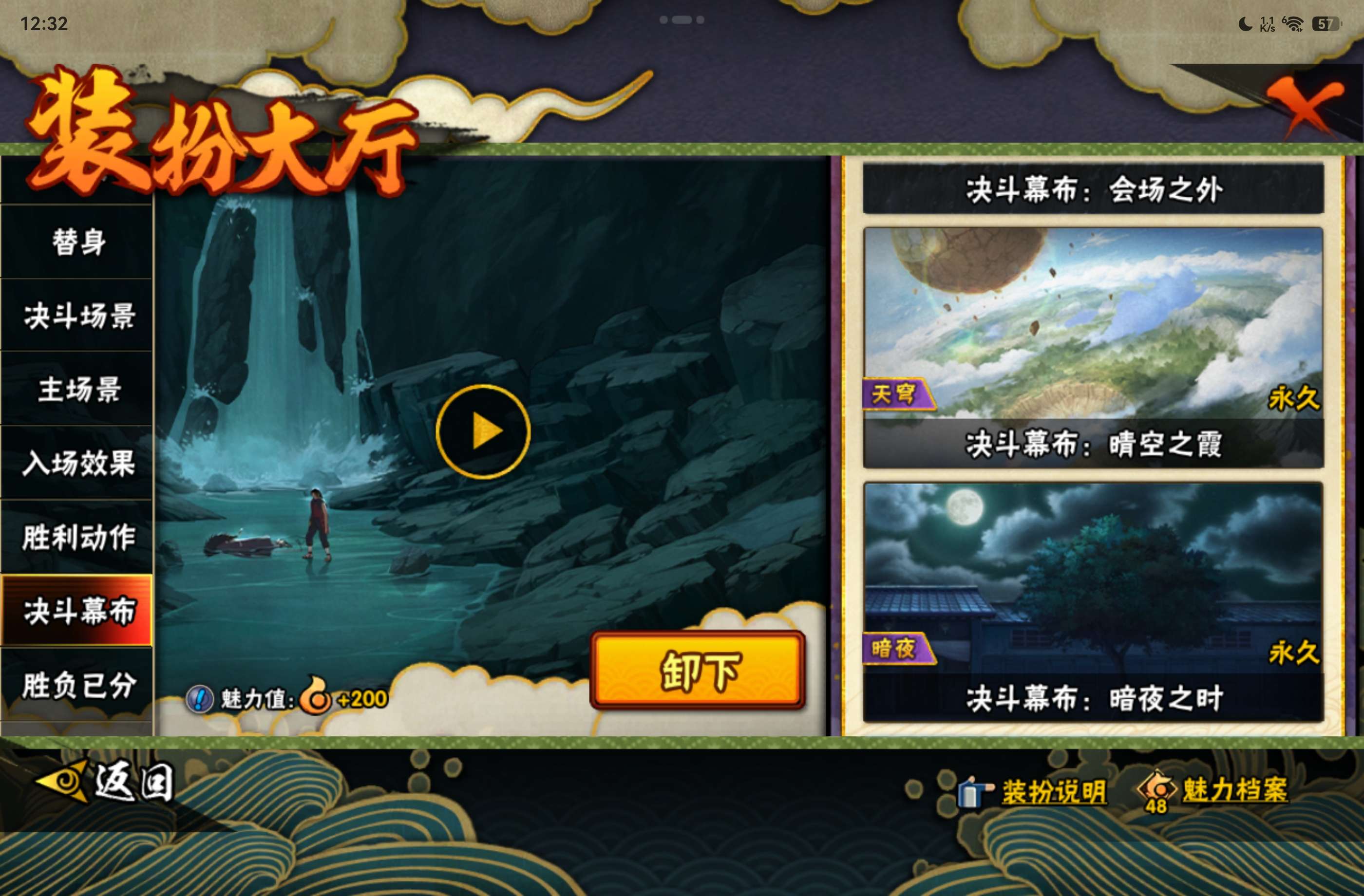 HYCMW443352火影忍者账号详情图15 HYCMW443352火影忍者账号详情图15