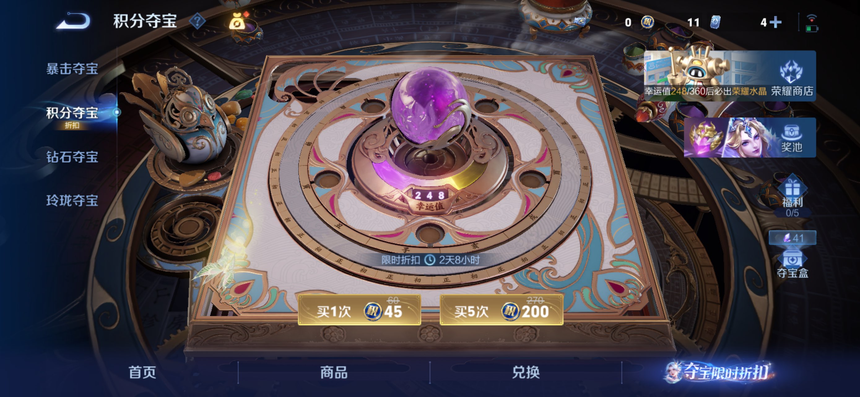 WZCMW4528265王者荣耀账号详情图12 WZCMW4528265王者荣耀账号详情图12