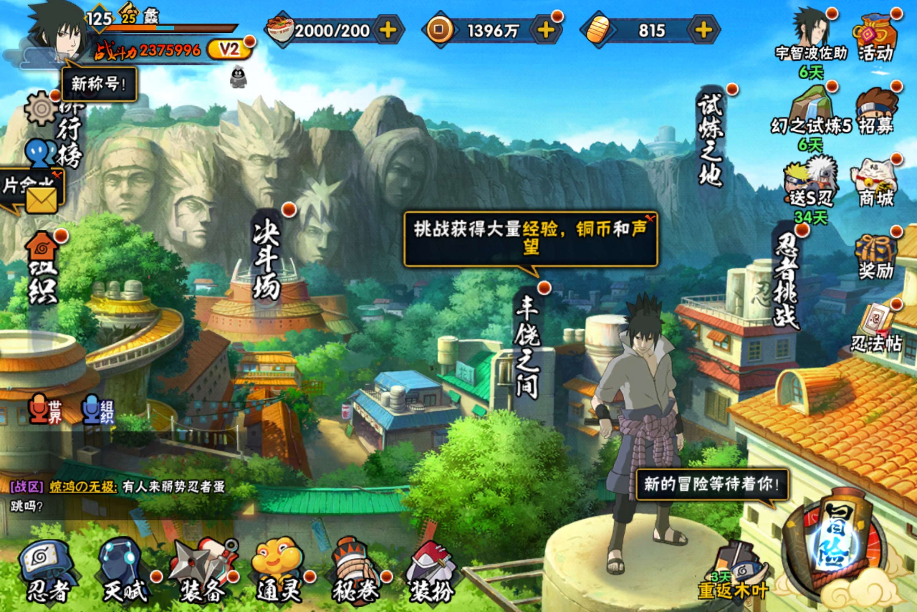 HYCMW443438火影忍者账号详情图1 HYCMW443438火影忍者账号详情图1