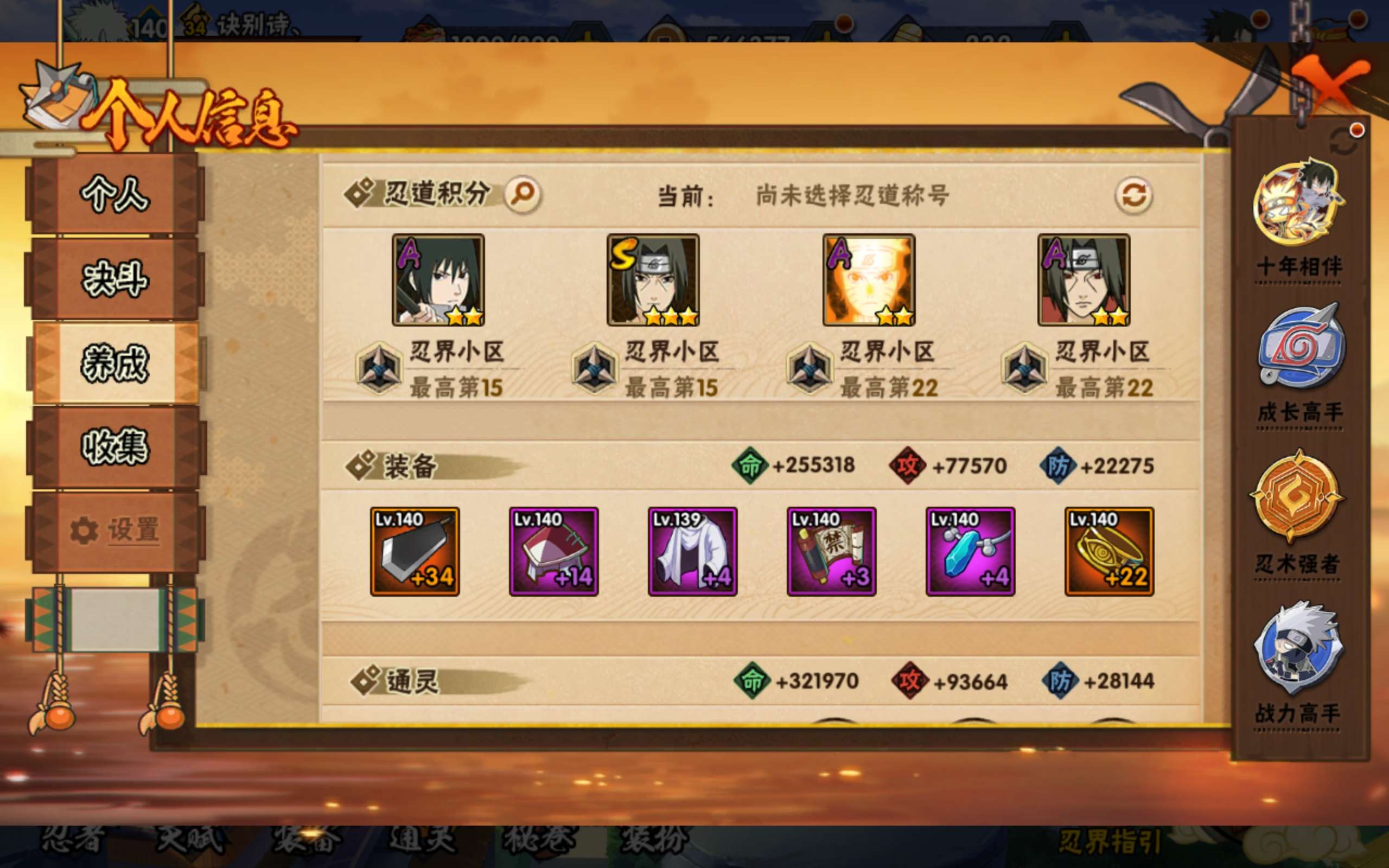 HYCMW443410火影忍者账号详情图15 HYCMW443410火影忍者账号详情图15