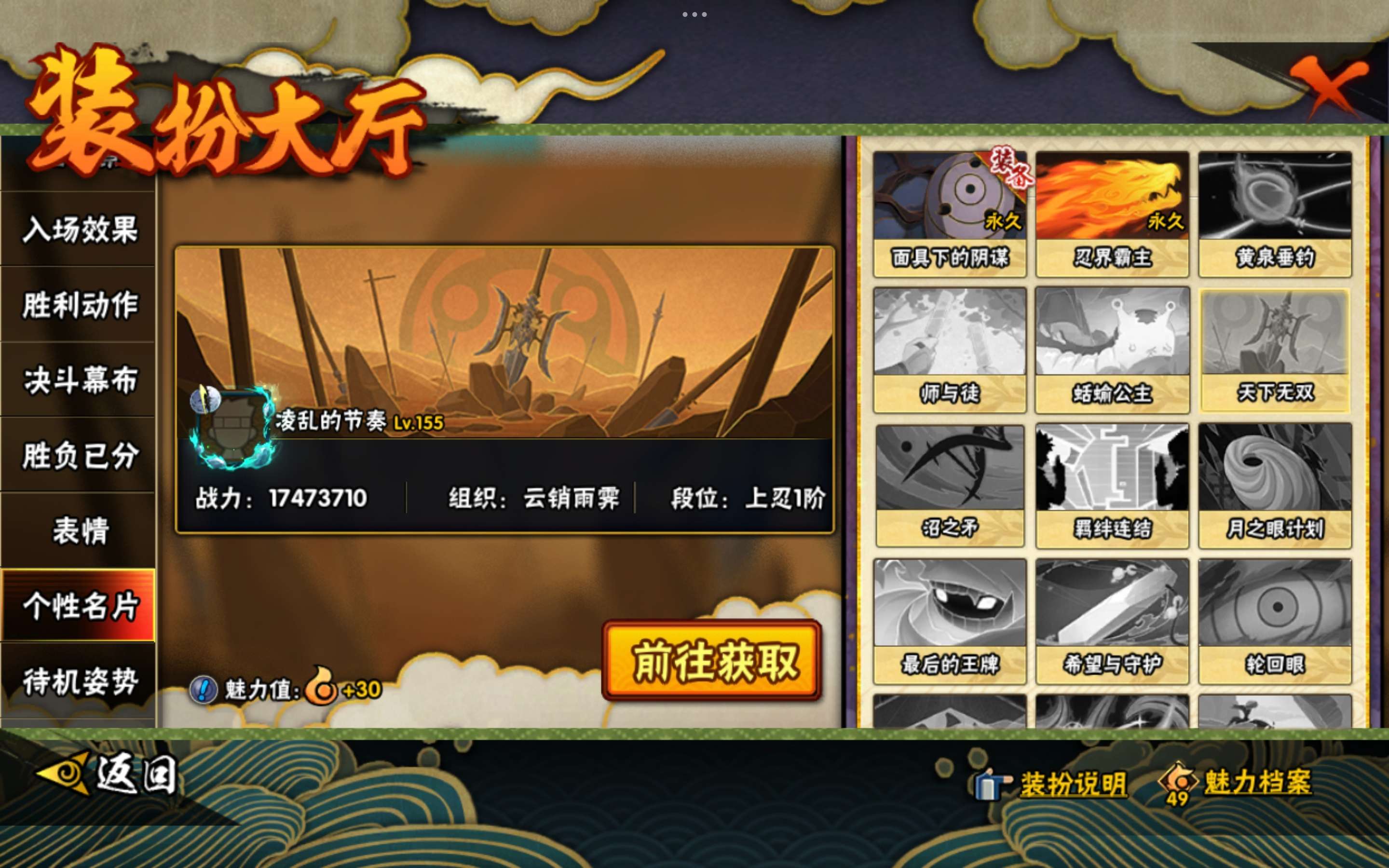 HYCMW443387火影忍者账号详情图46 HYCMW443387火影忍者账号详情图46